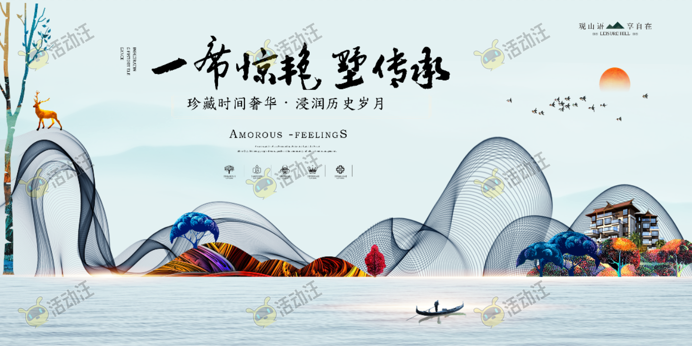 房地产主视觉