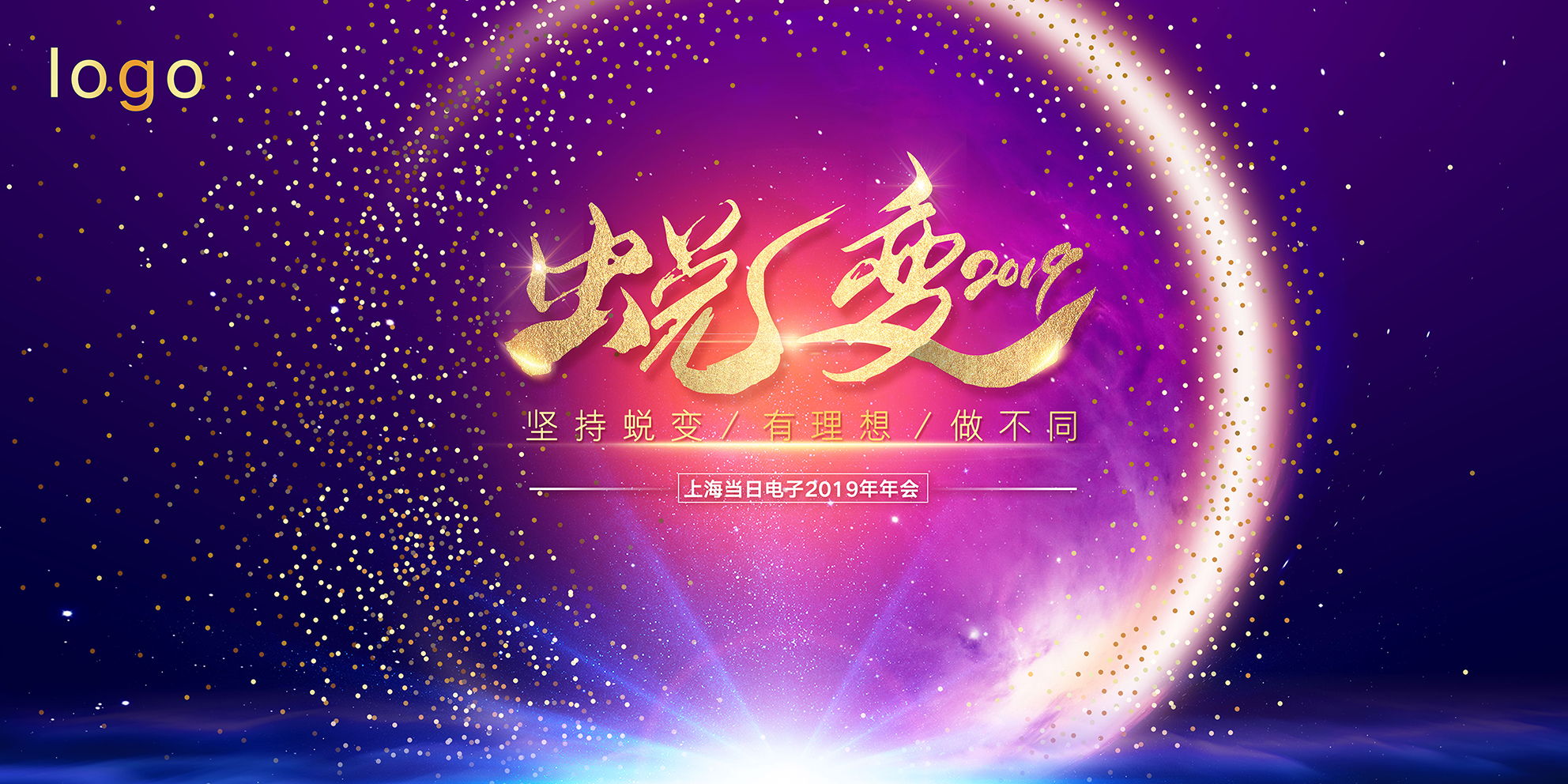 科技|互联网|未来|创新|峰会|主视觉