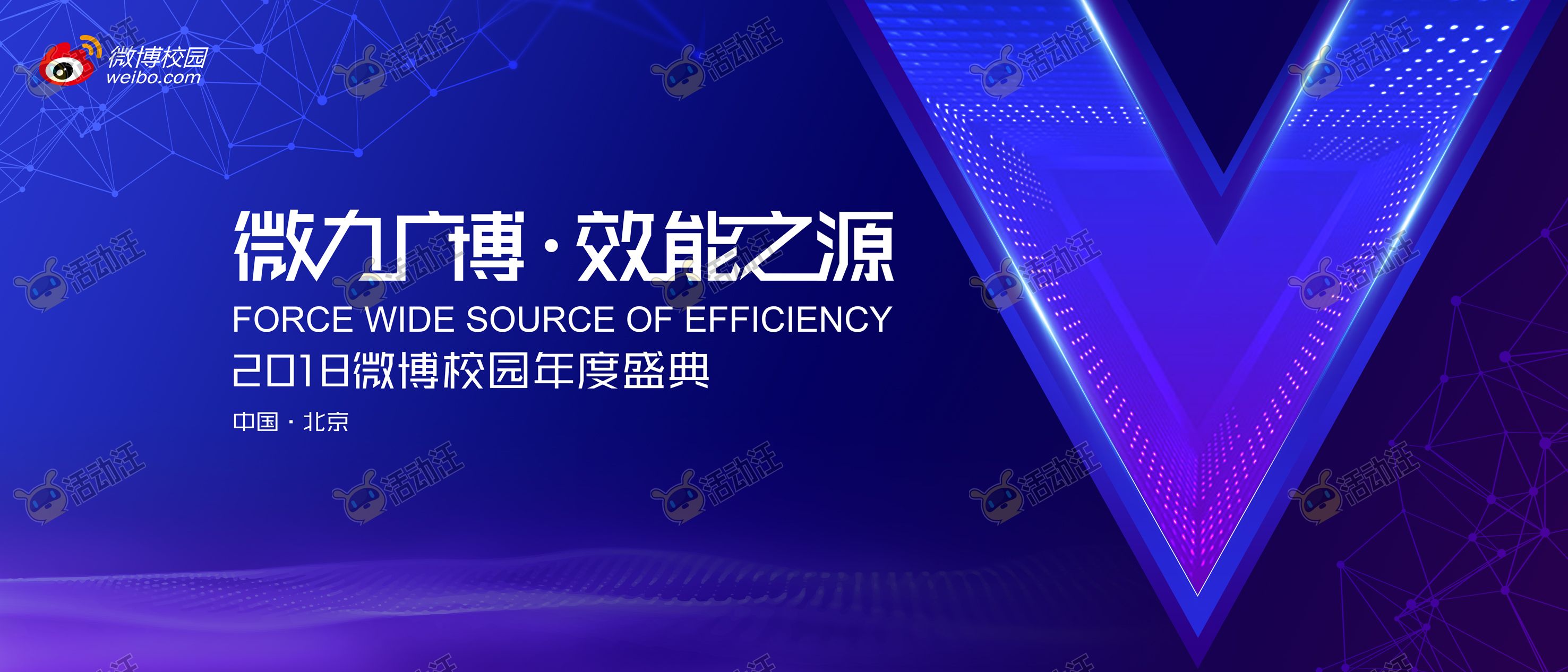 校园活动蓝紫色年度盛典主视觉