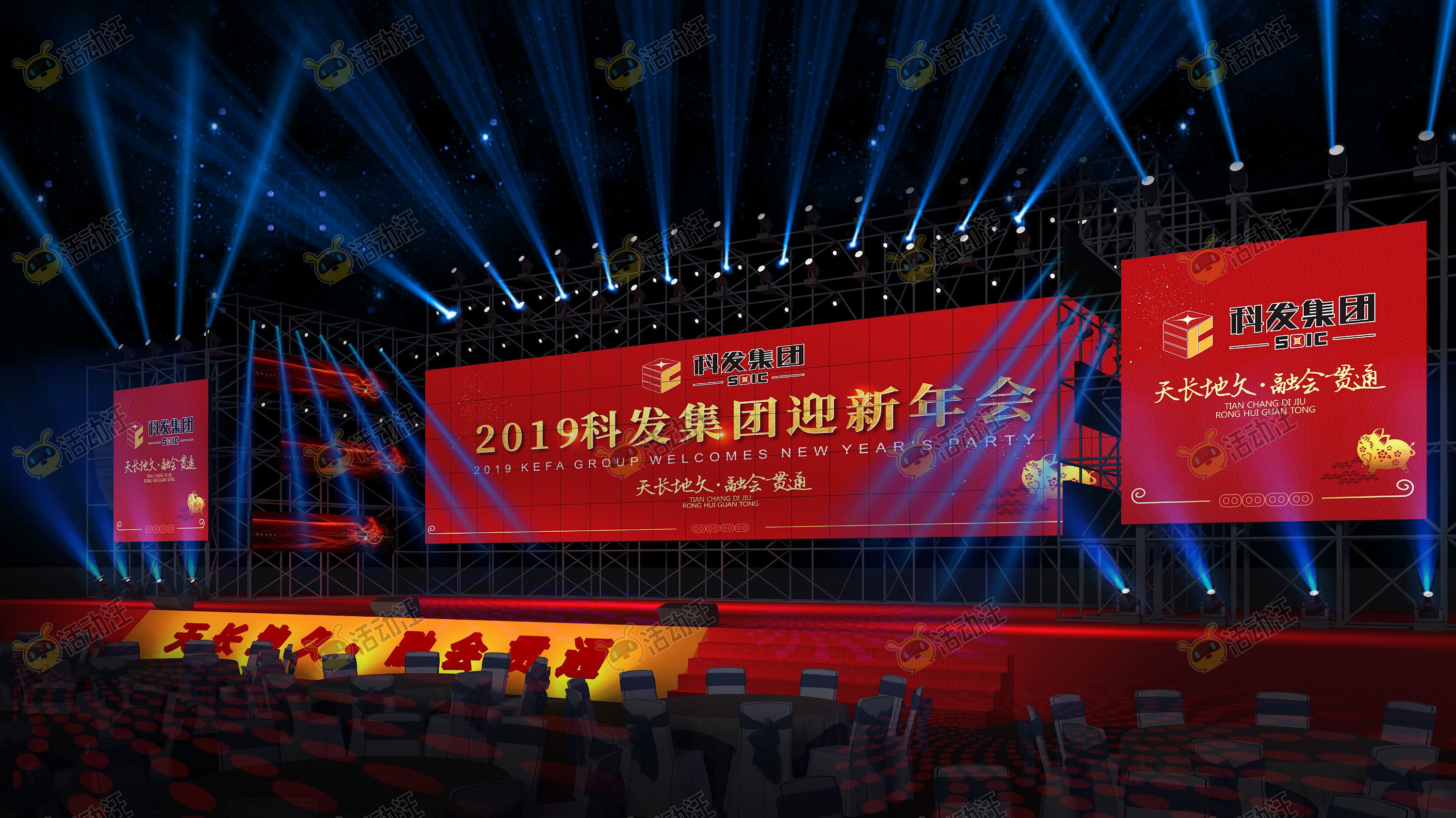 周年庆典活动舞台舞美3d效果图