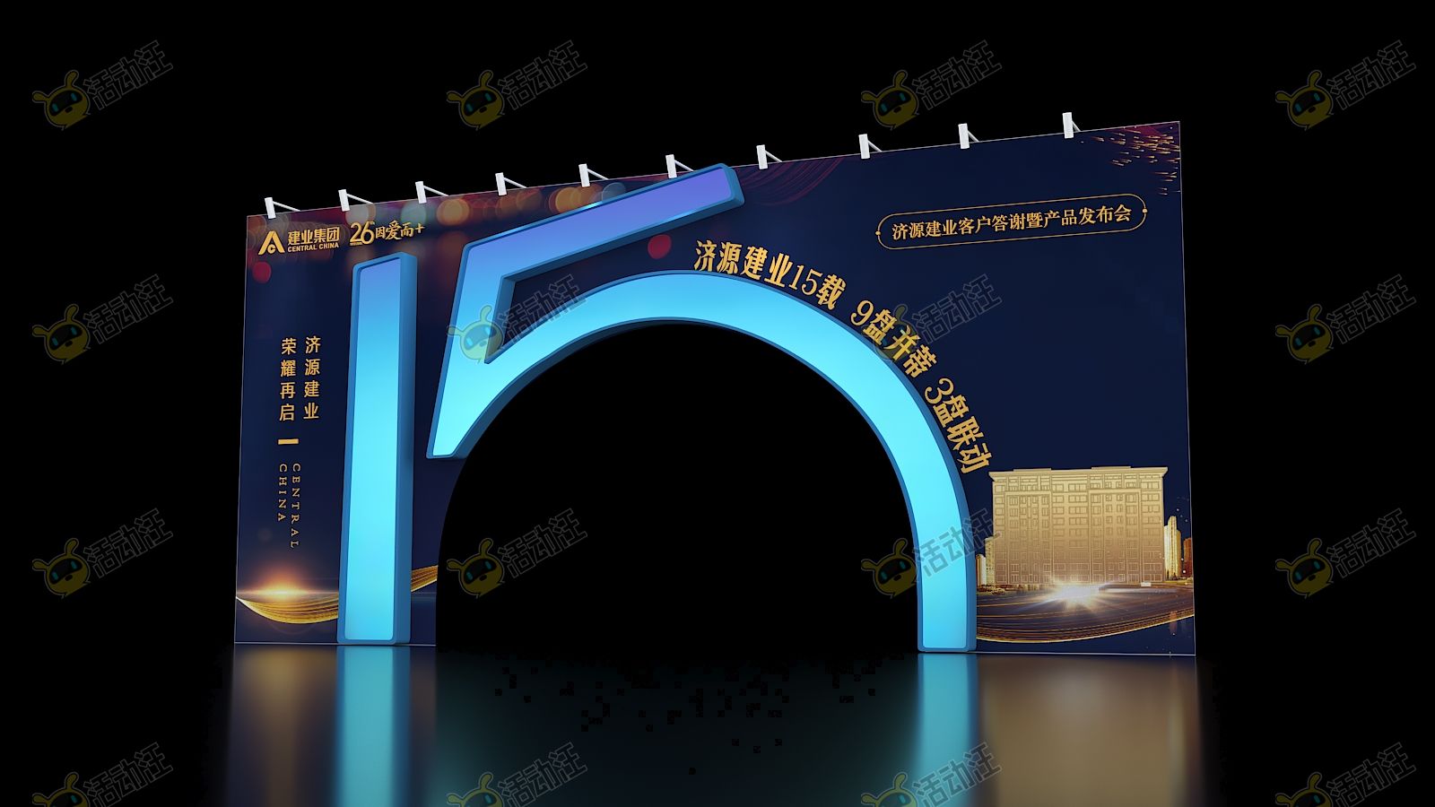 15门头-三维设计-活动汪