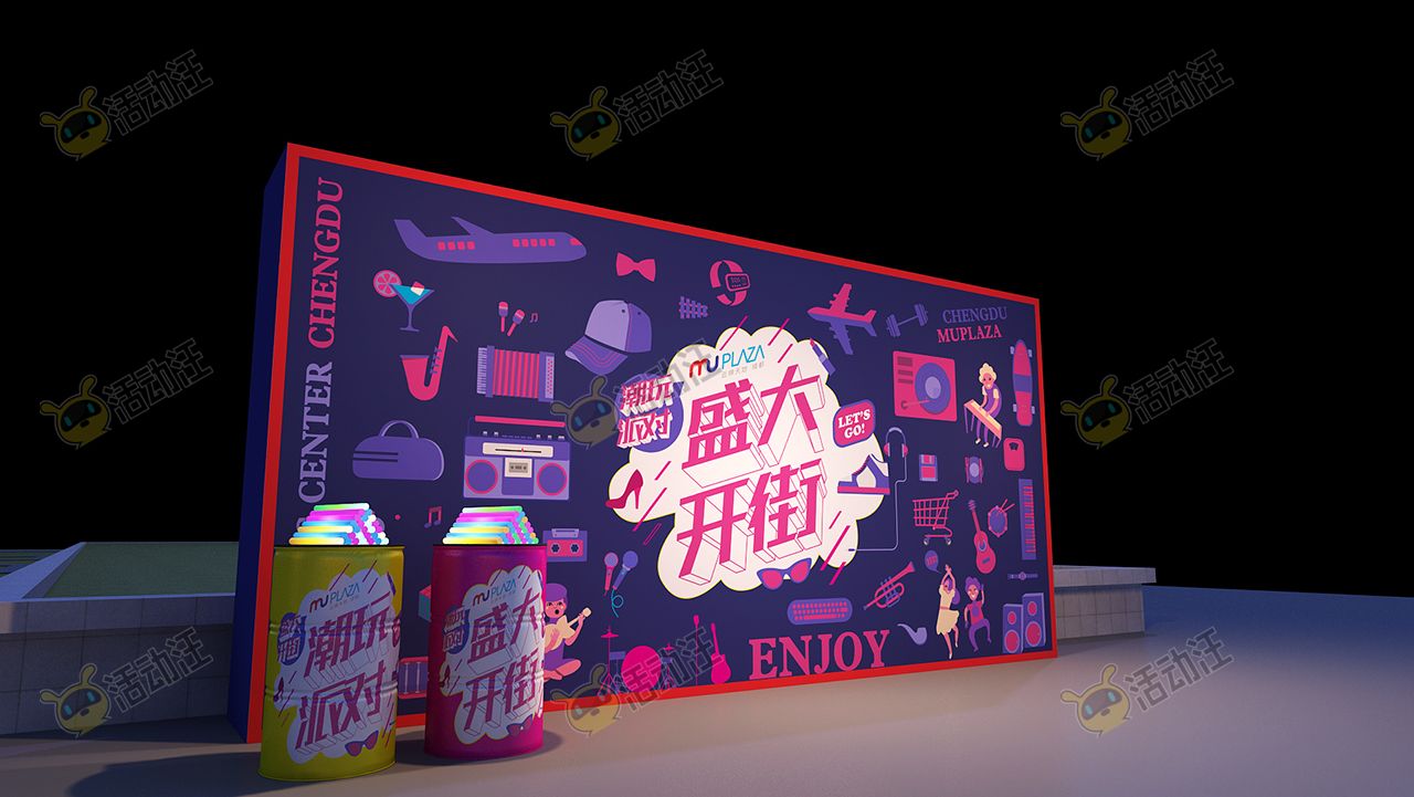 开街仪式活动舞台舞美3d效果图