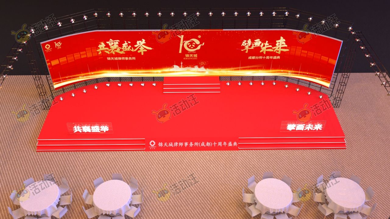 周年庆典舞台区活动舞台舞美3d效果图