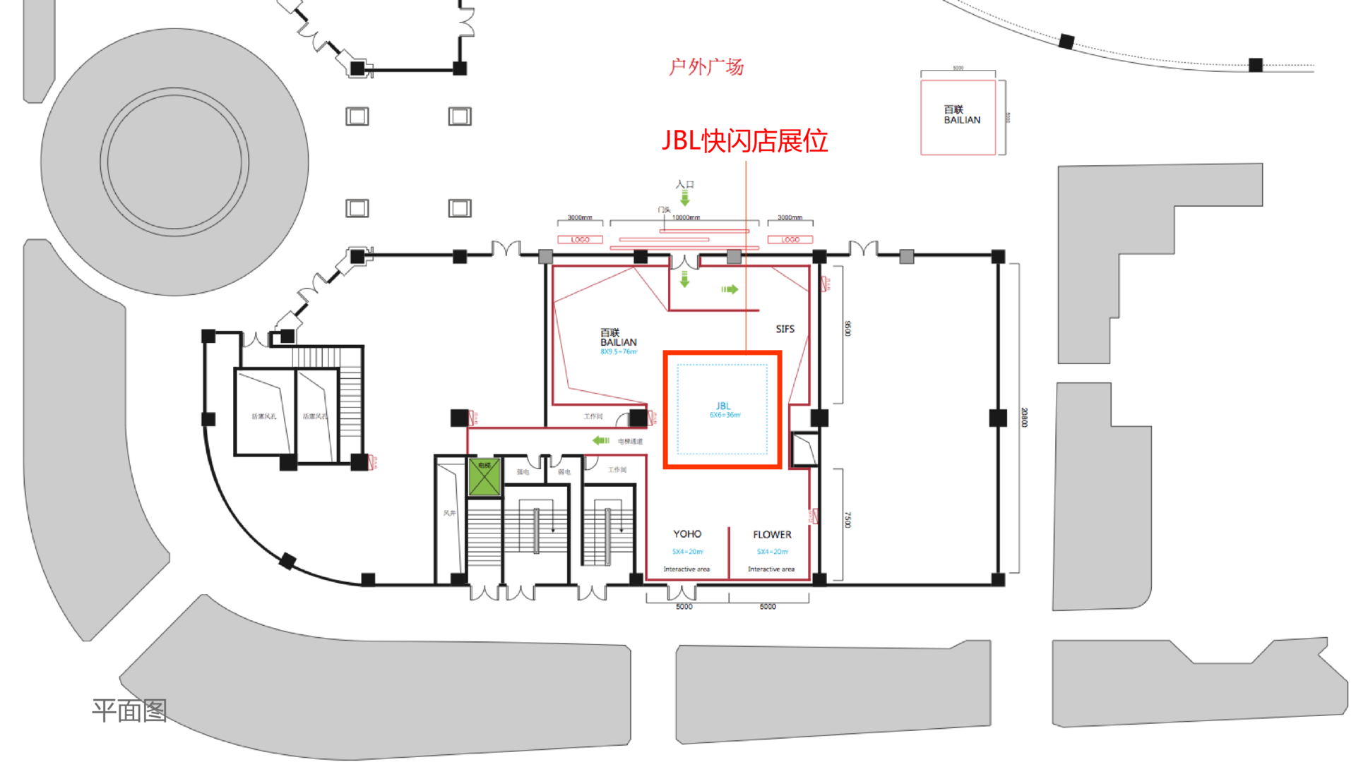 音响品牌jbl快闪店