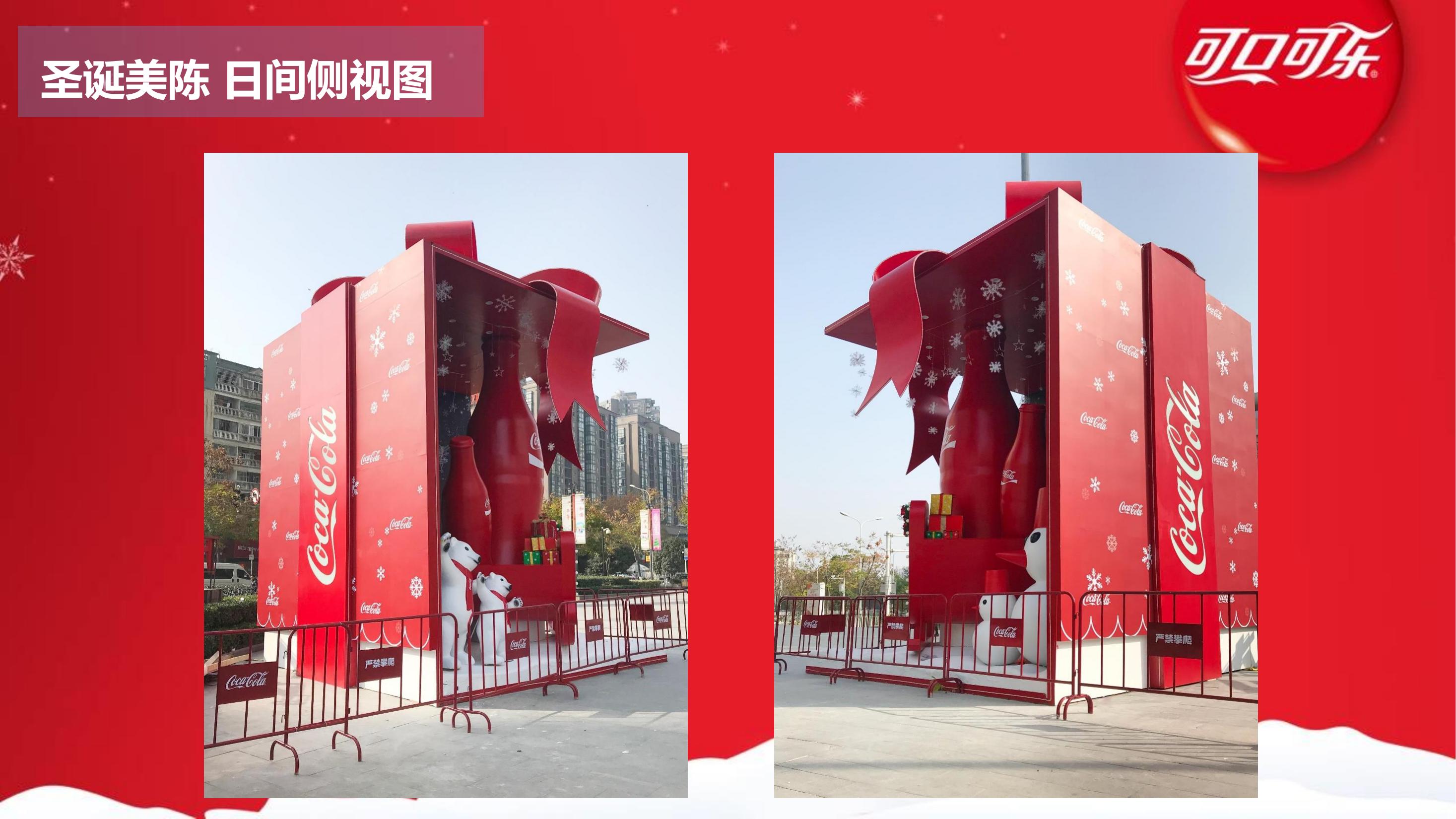可口可乐美陈盘点