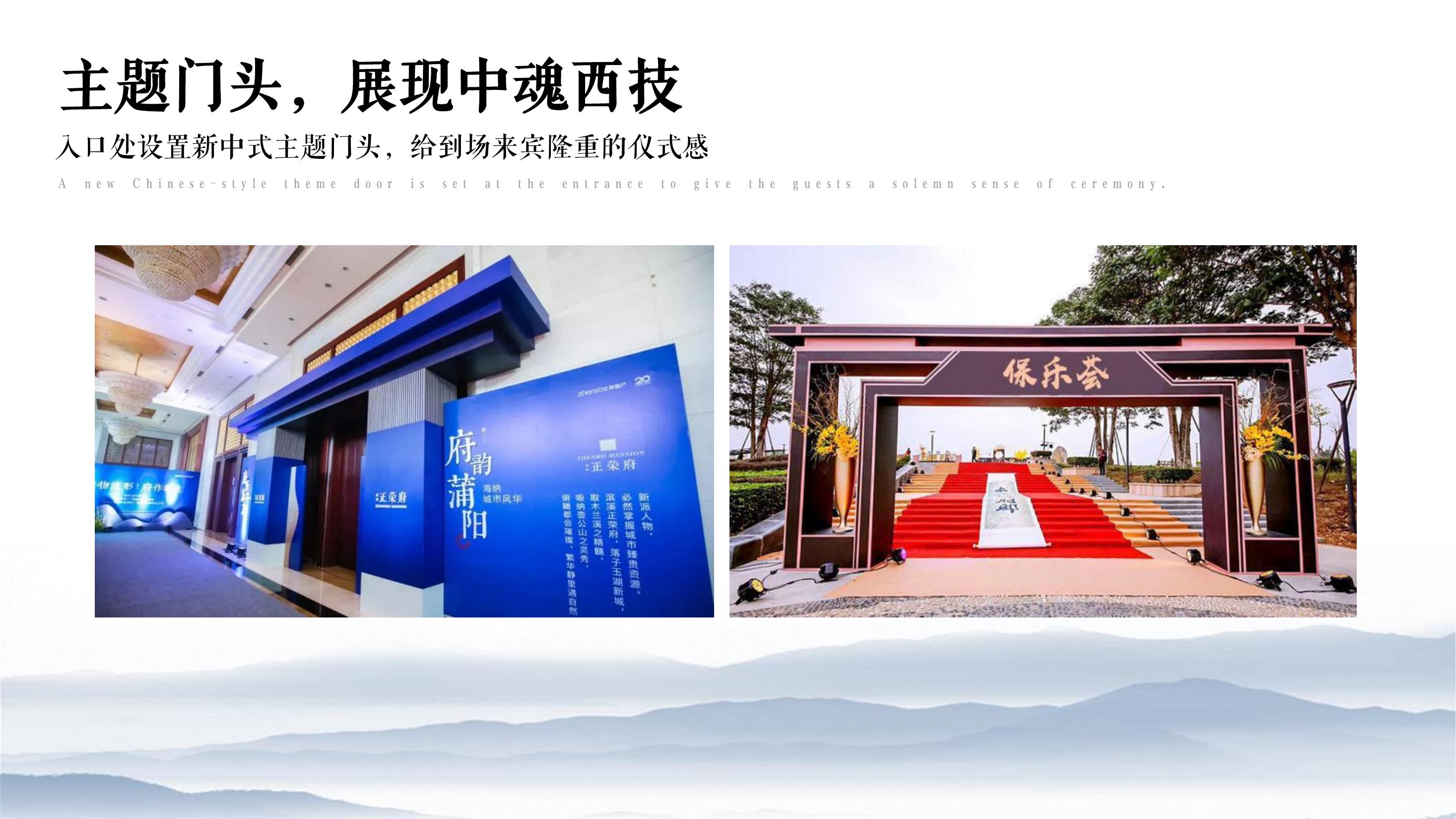 新中式,国韵住房地产营销中心开放策划方案