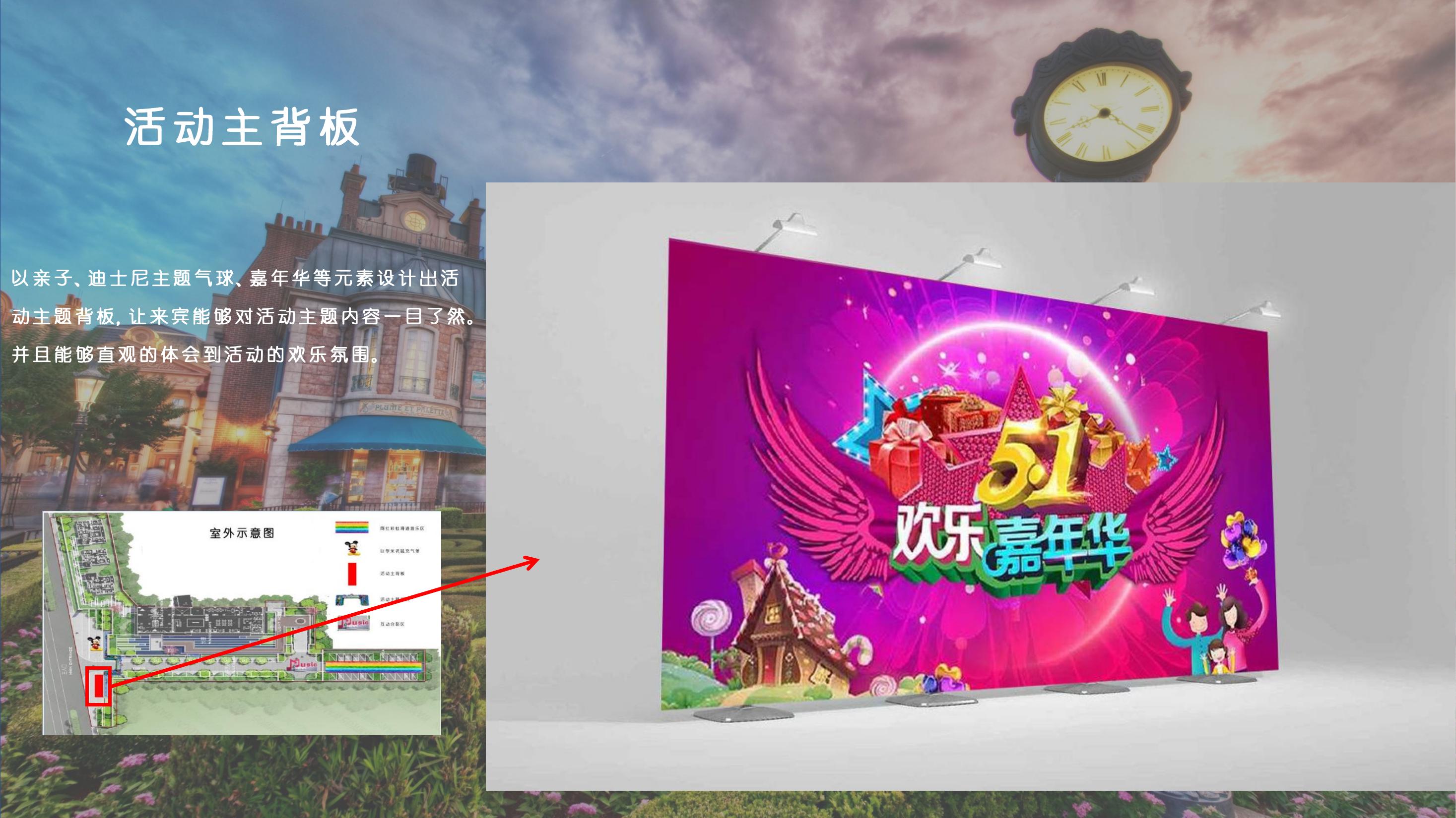 五一迪士尼儿童嘉年华活动方案