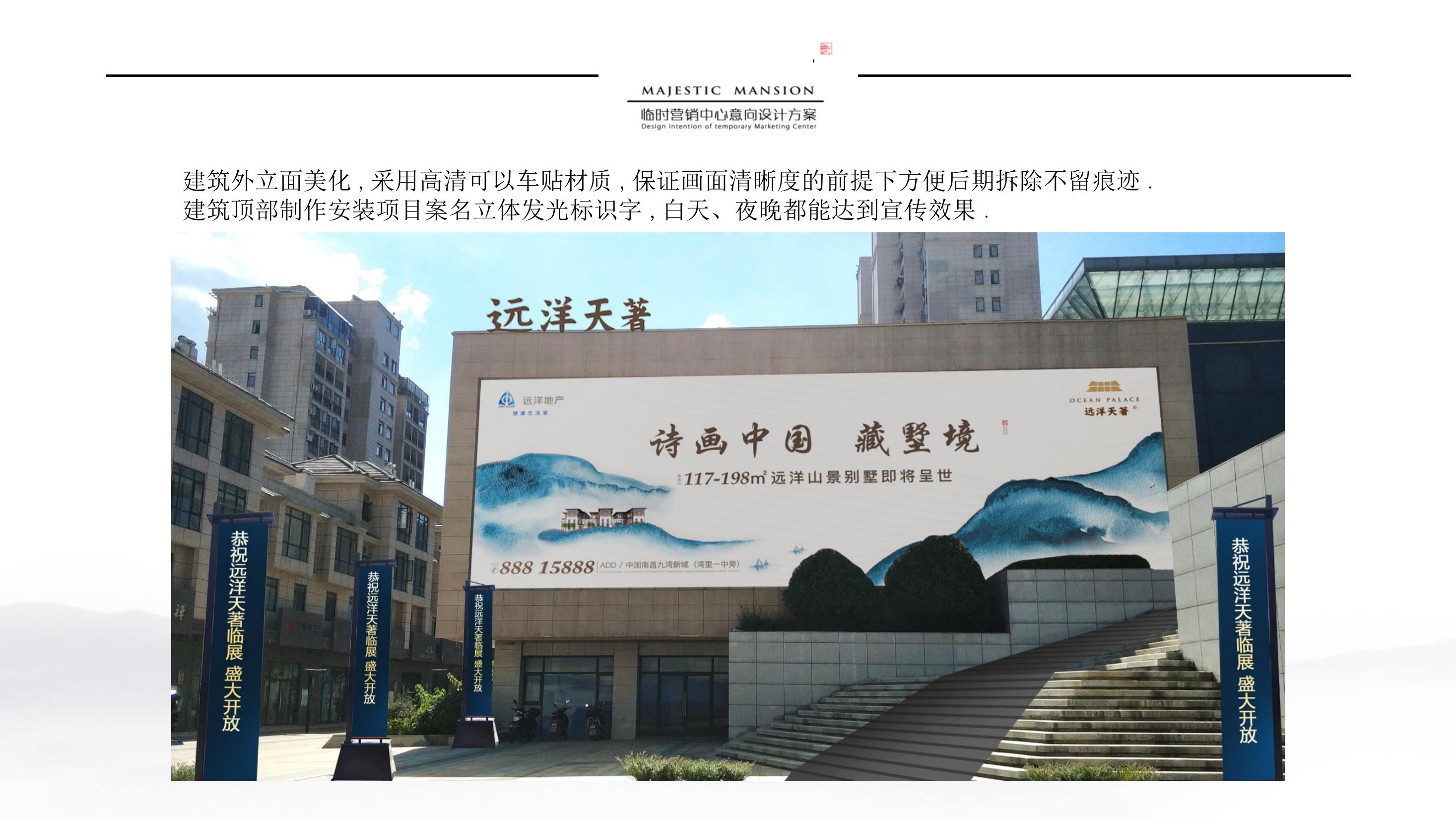 营销中心开放包装方案