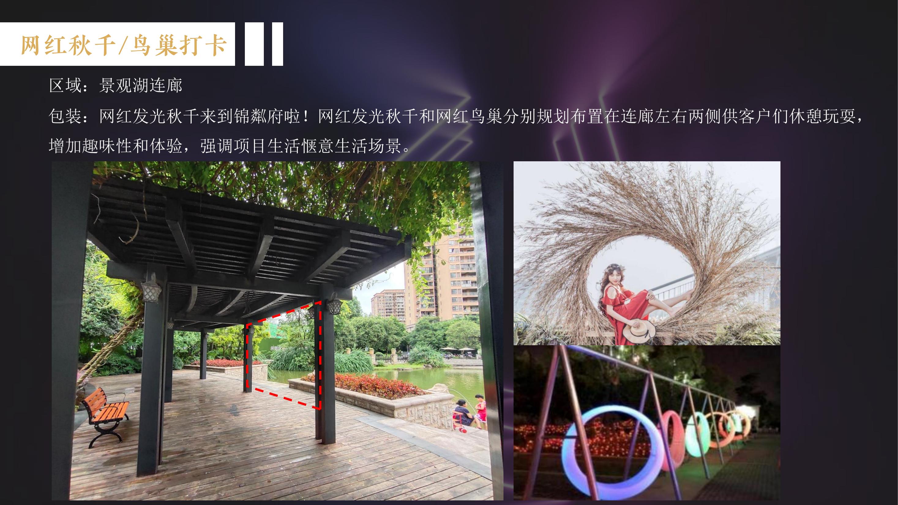 营销中心网红灯光亮化/亮灯仪式包装-策划方案-活动汪