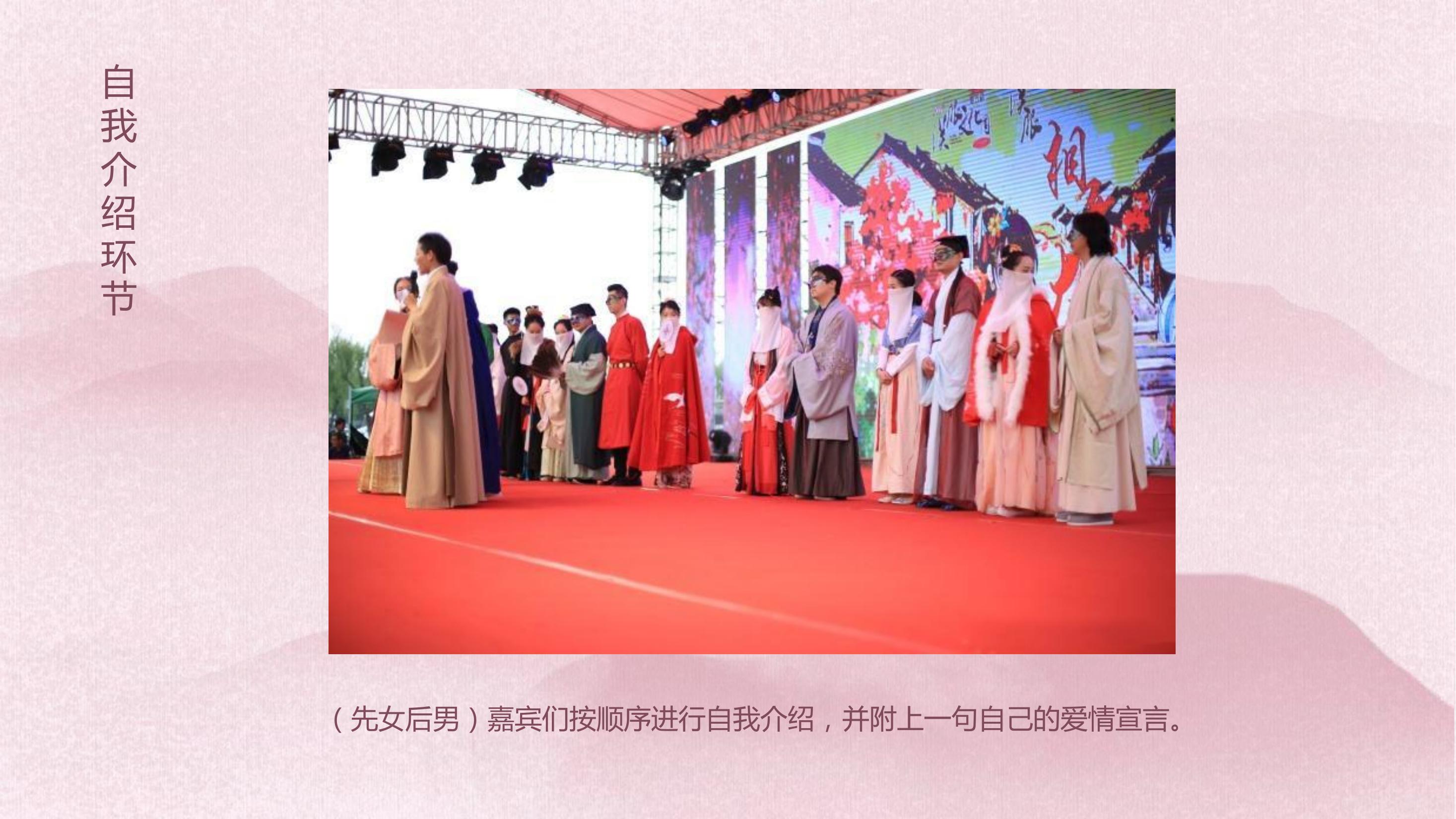 汉服相亲策划方案-策划方案-活动汪