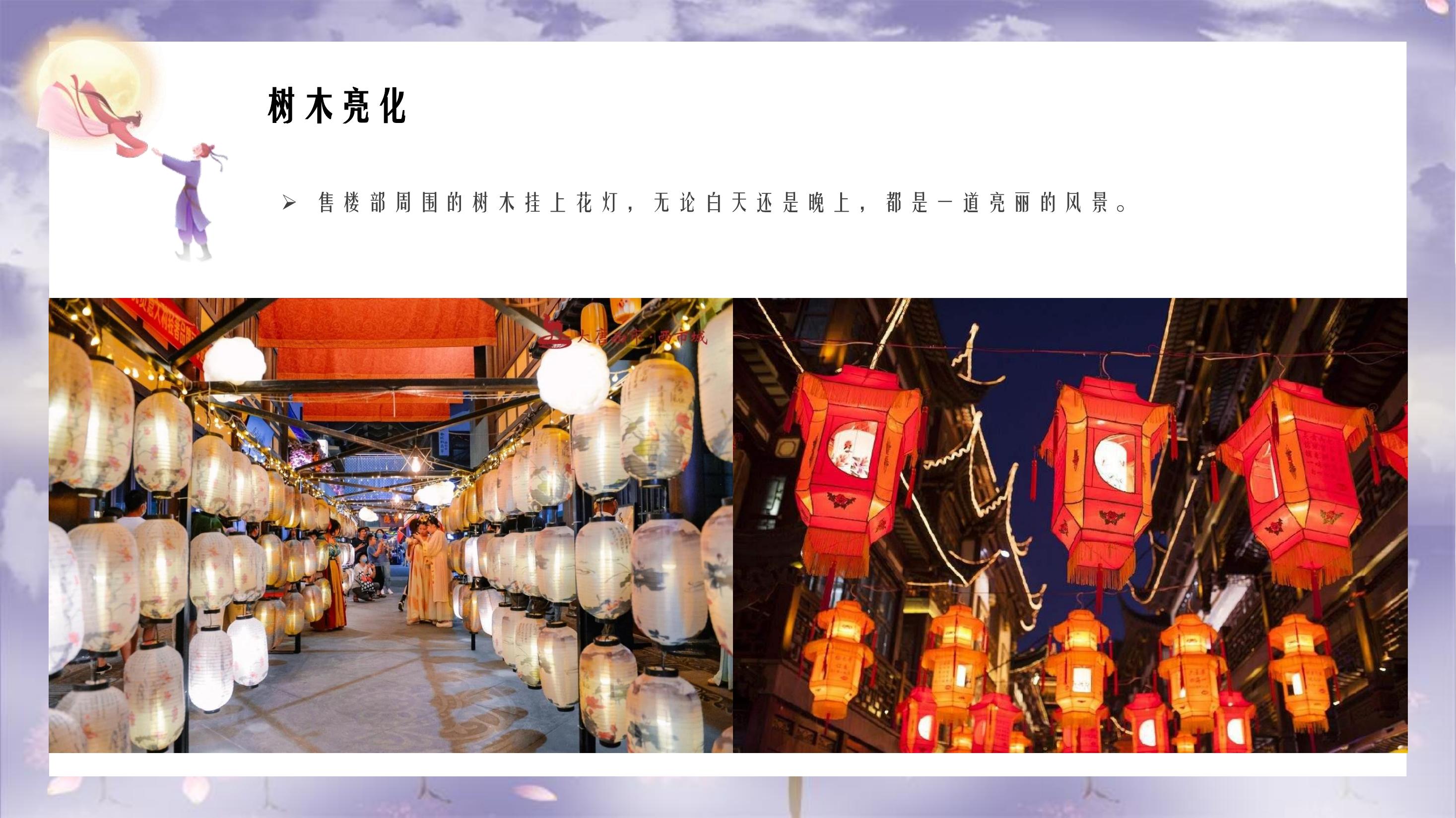 2020七夕中式古风趣味游园会-策划方案-活动汪