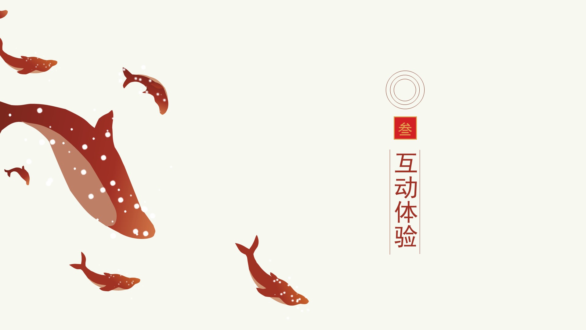 大鱼海棠主题鲸鱼岛活动方案