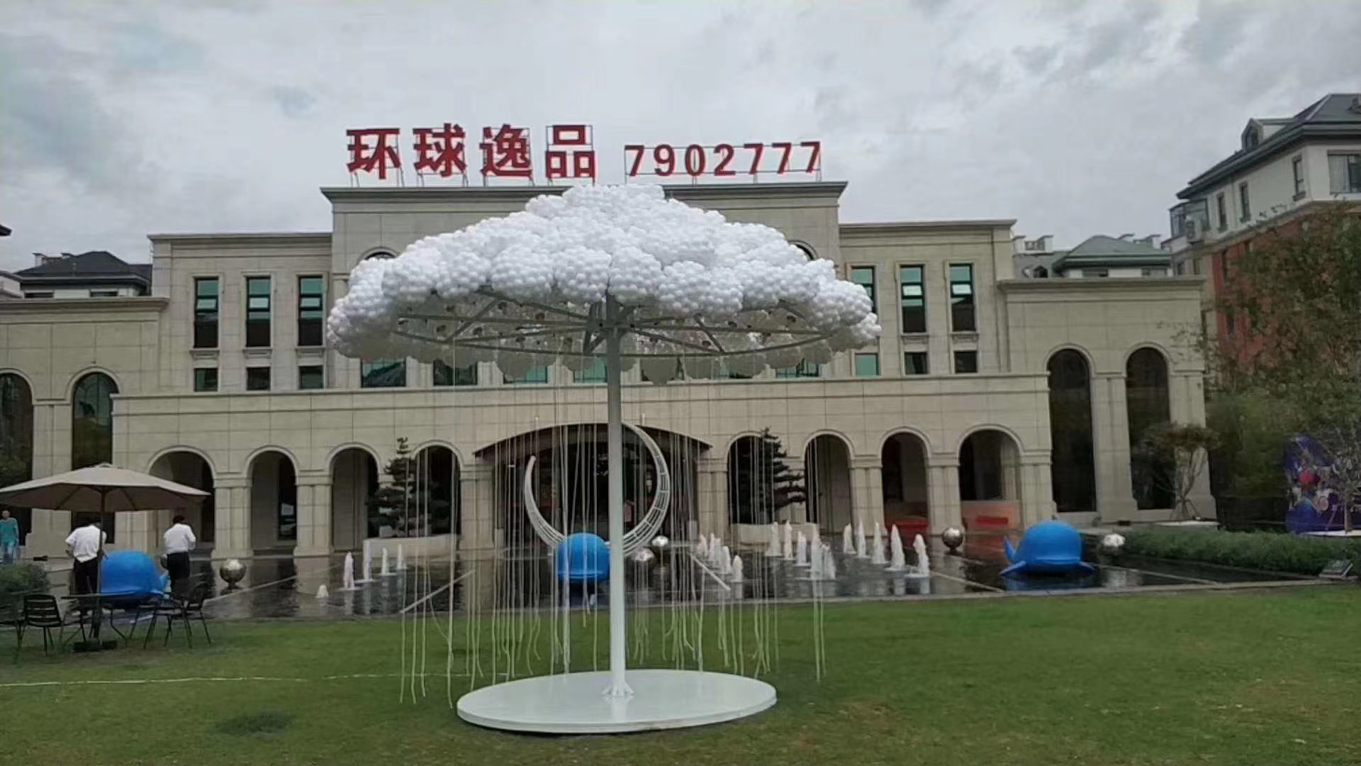 云朵灯 签到云灯树