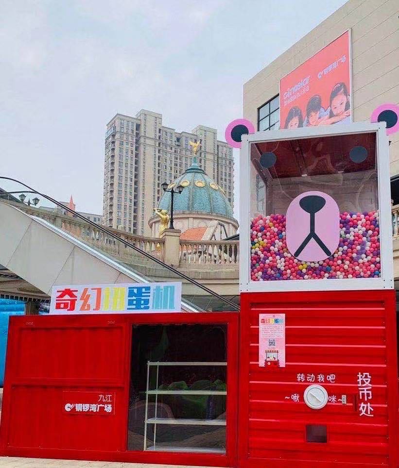 互动暖场道具