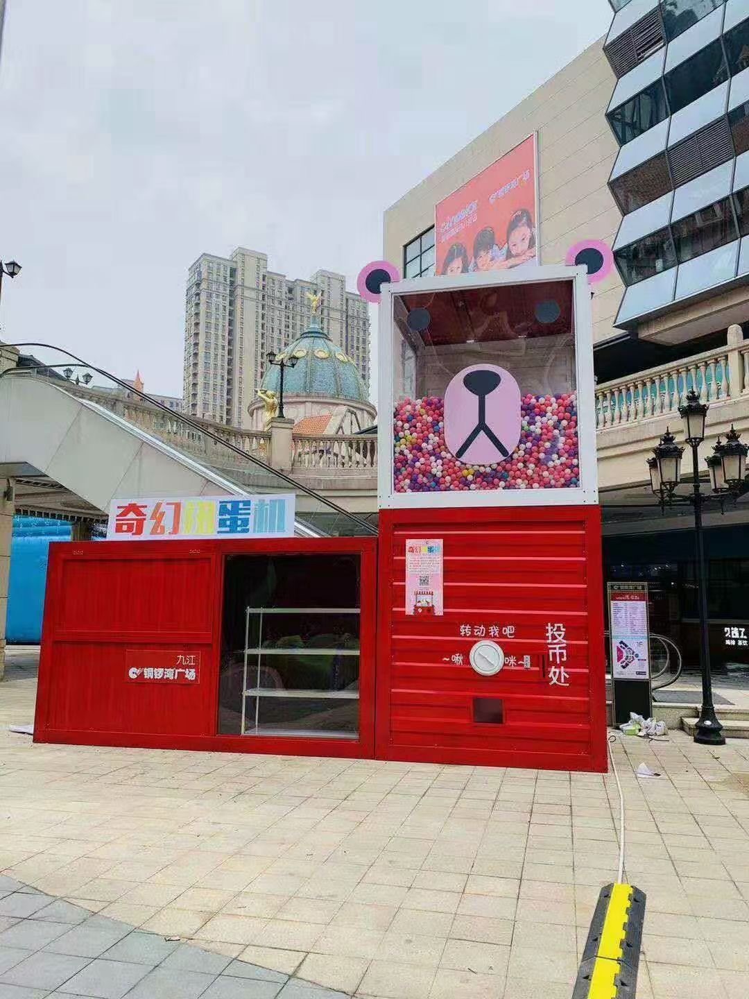 互动暖场道具