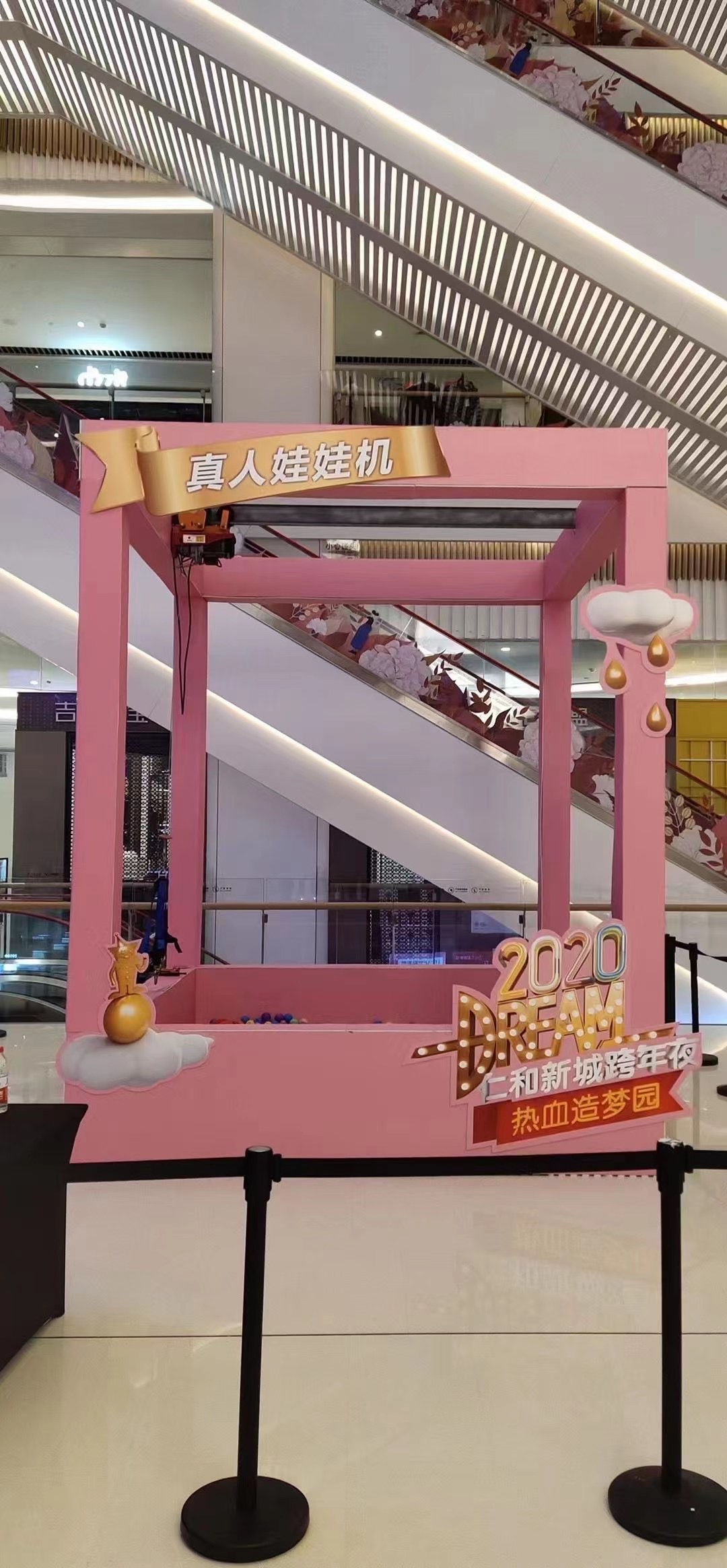 互动暖场道具