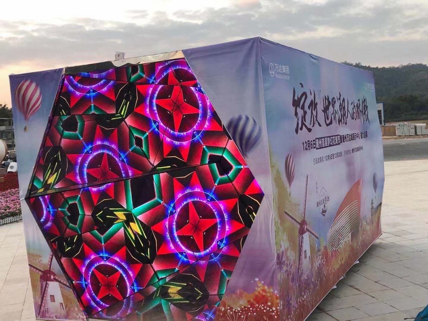 互动暖场道具