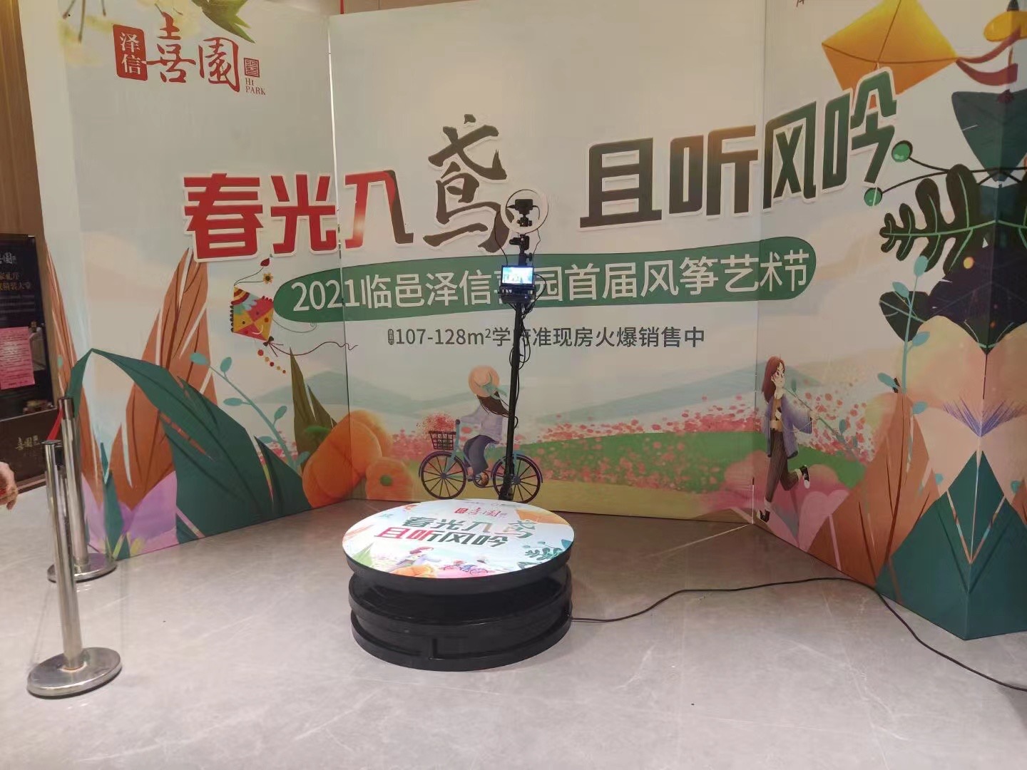 互动暖场道具