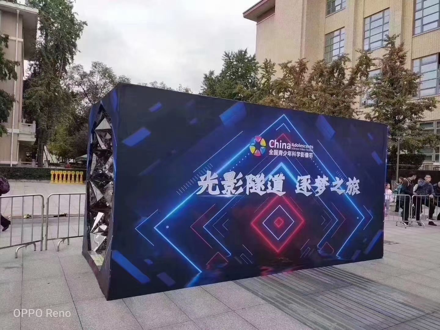 互动暖场道具