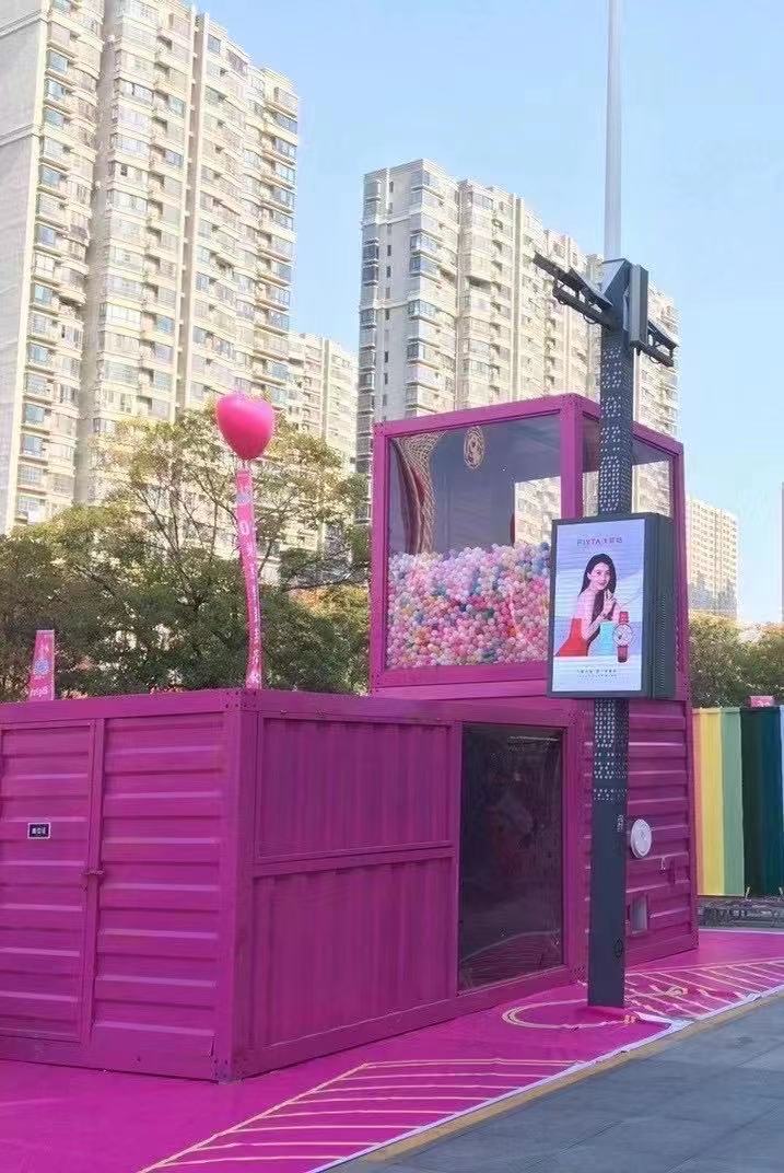 互动暖场道具