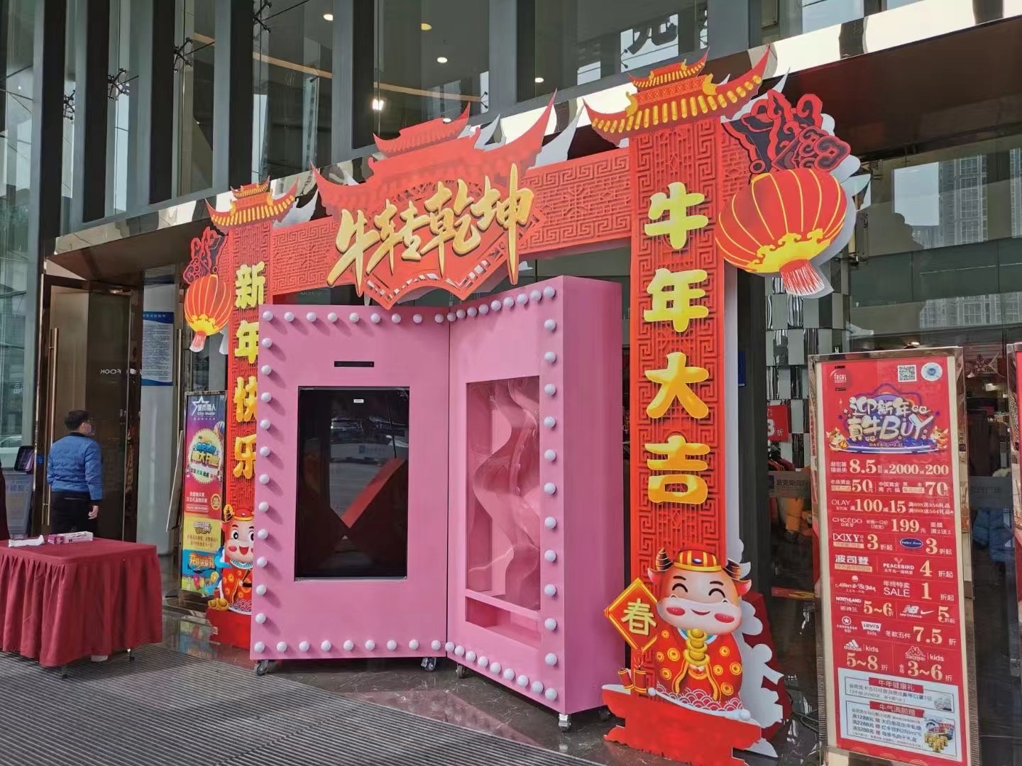 互动暖场道具
