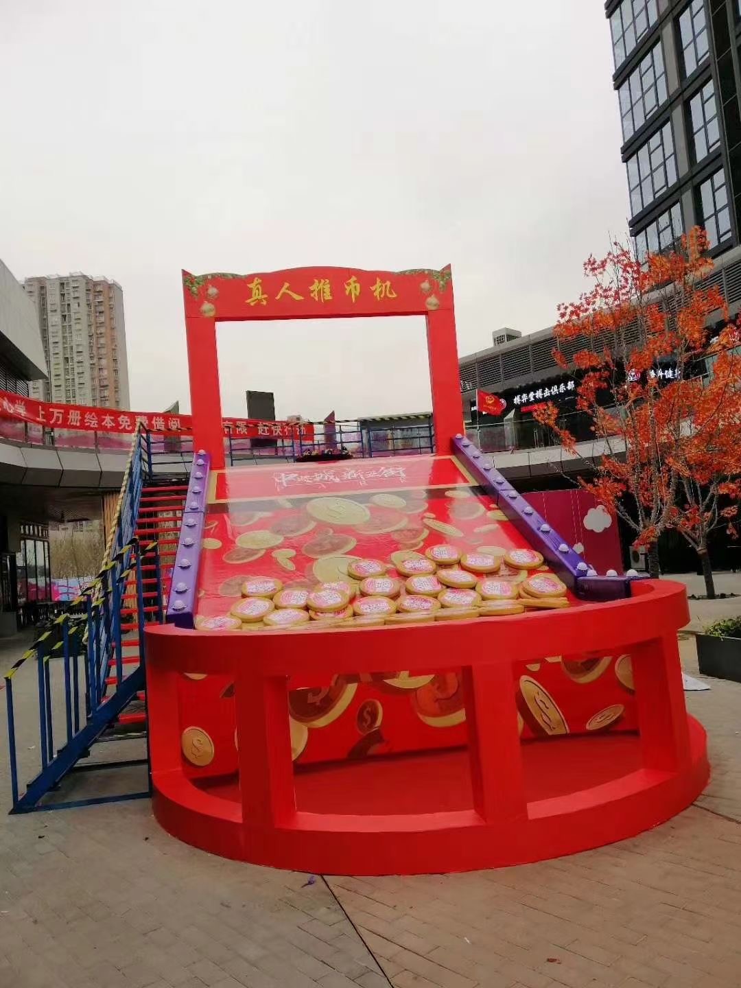 互动暖场道具