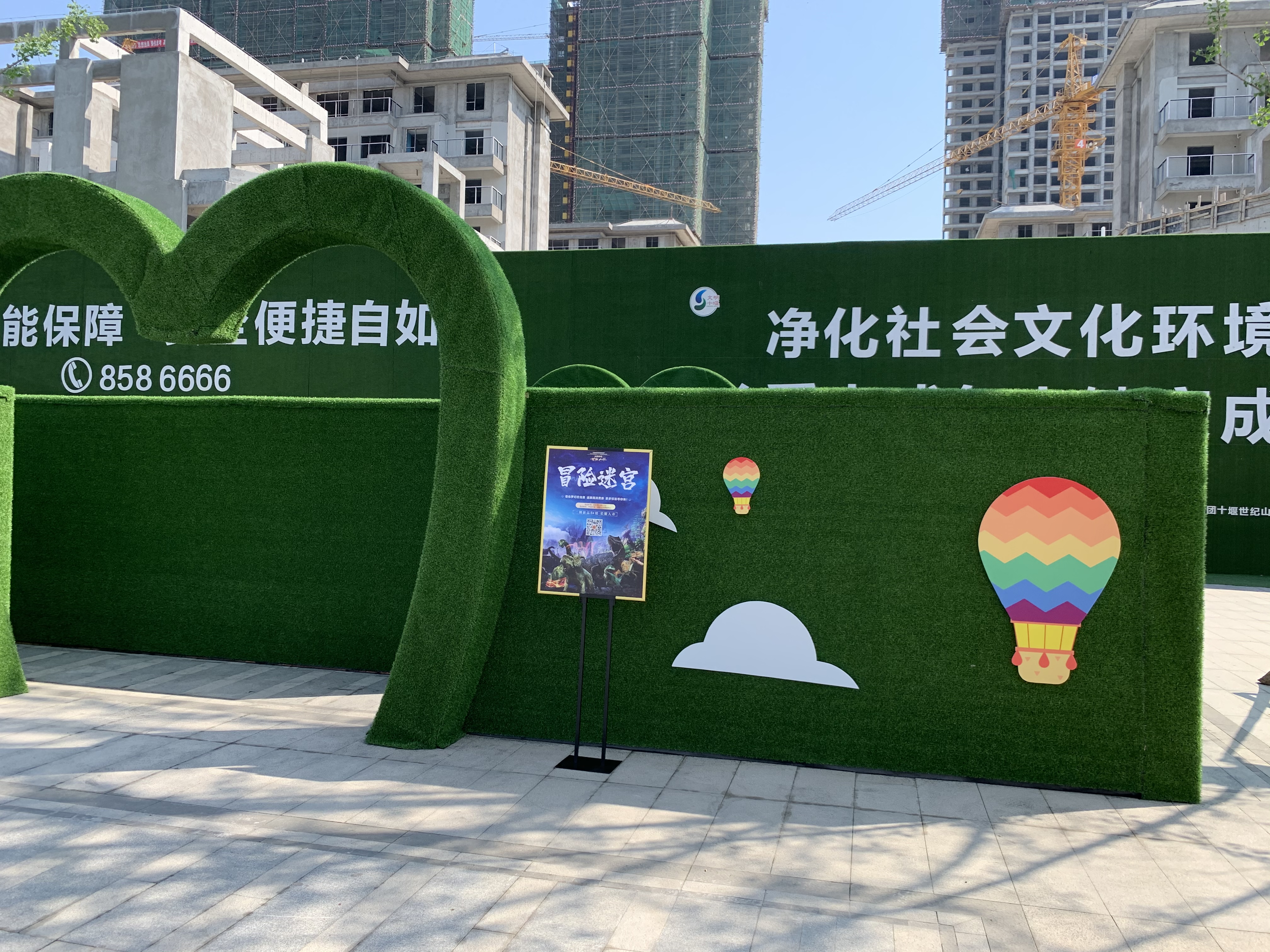 互动暖场道具