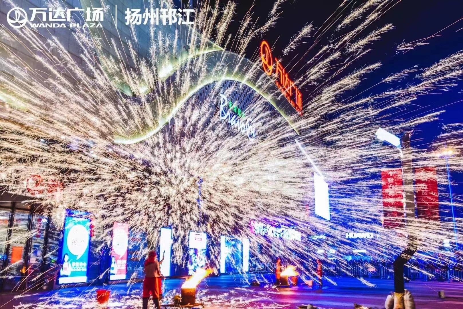非遗打铁花