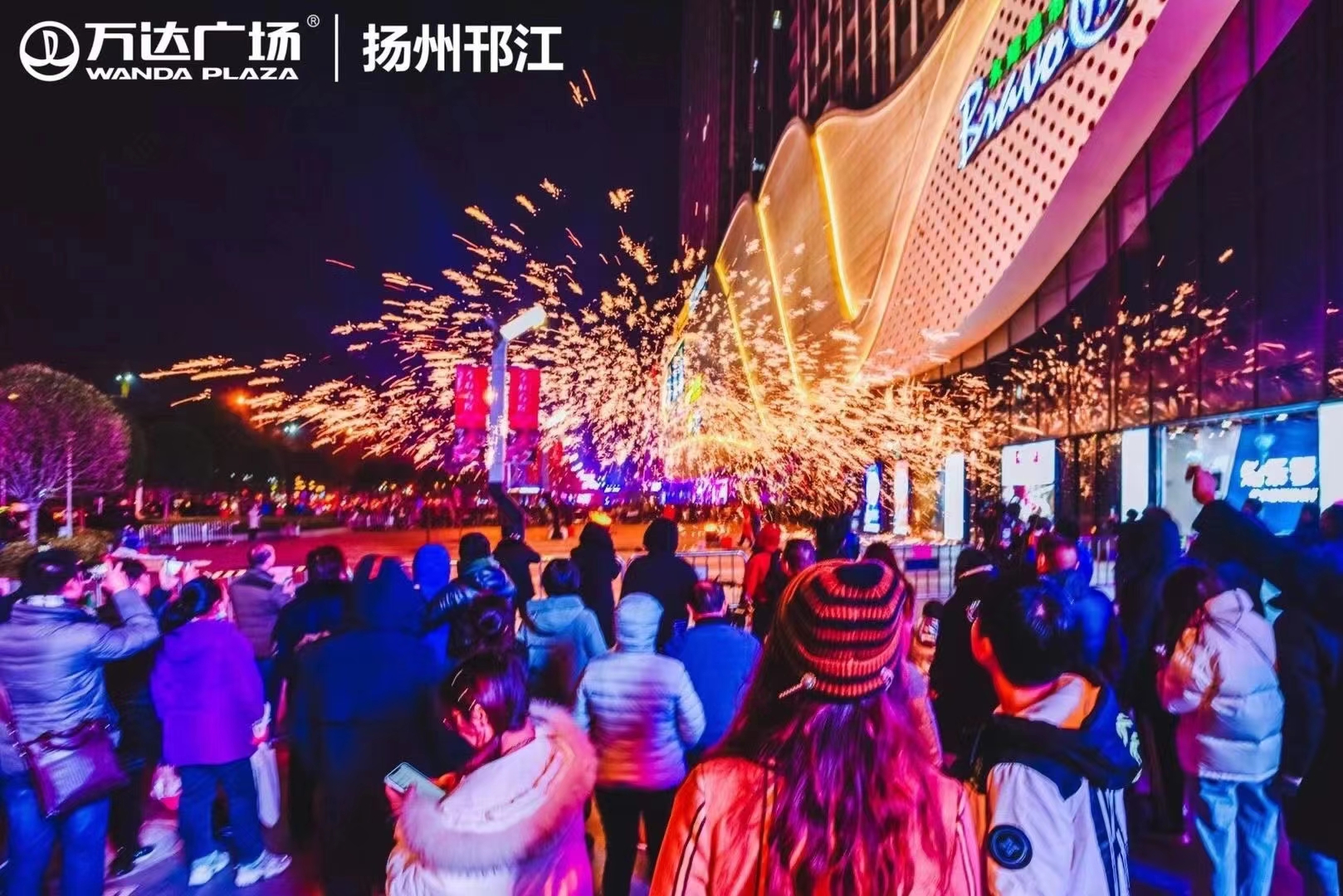 非遗打铁花