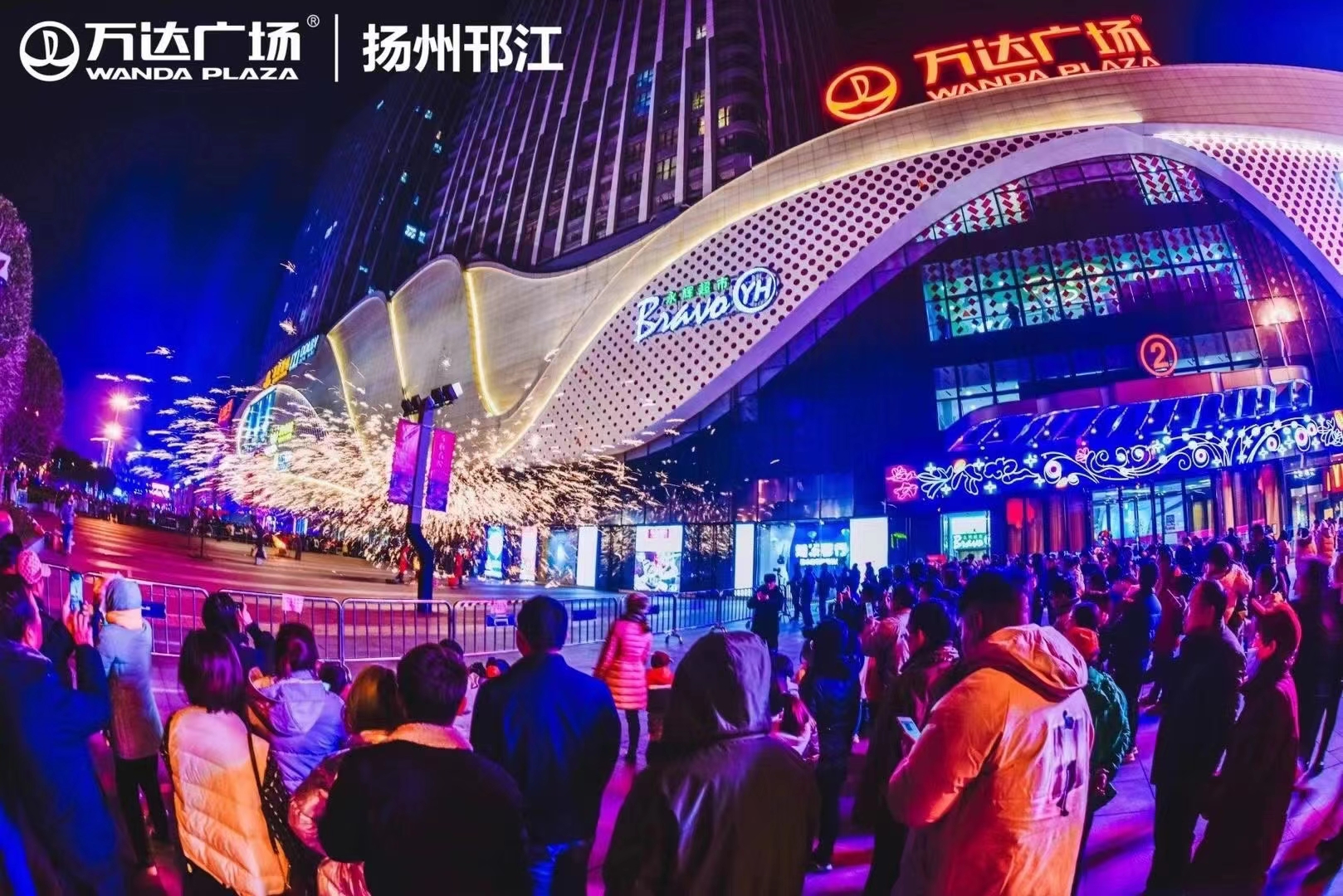 非遗打铁花