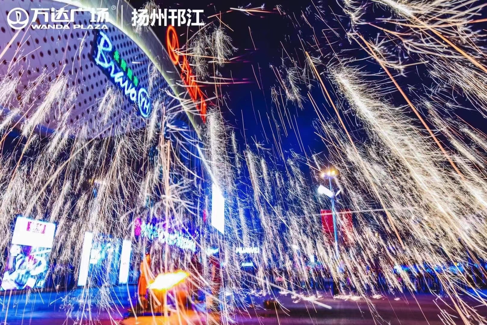 非遗打铁花