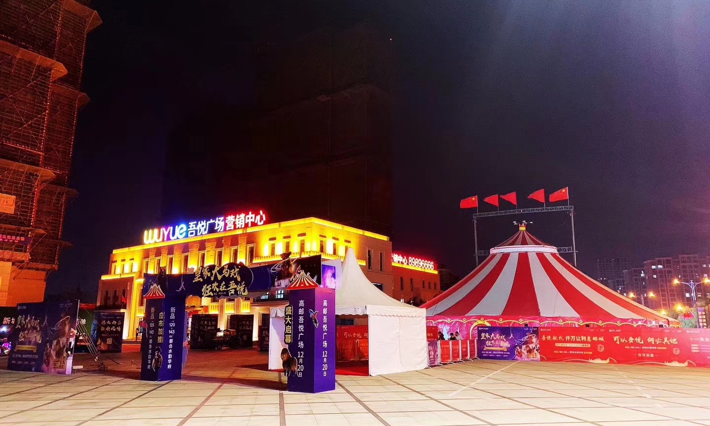 吴桥胜花杂技马戏团