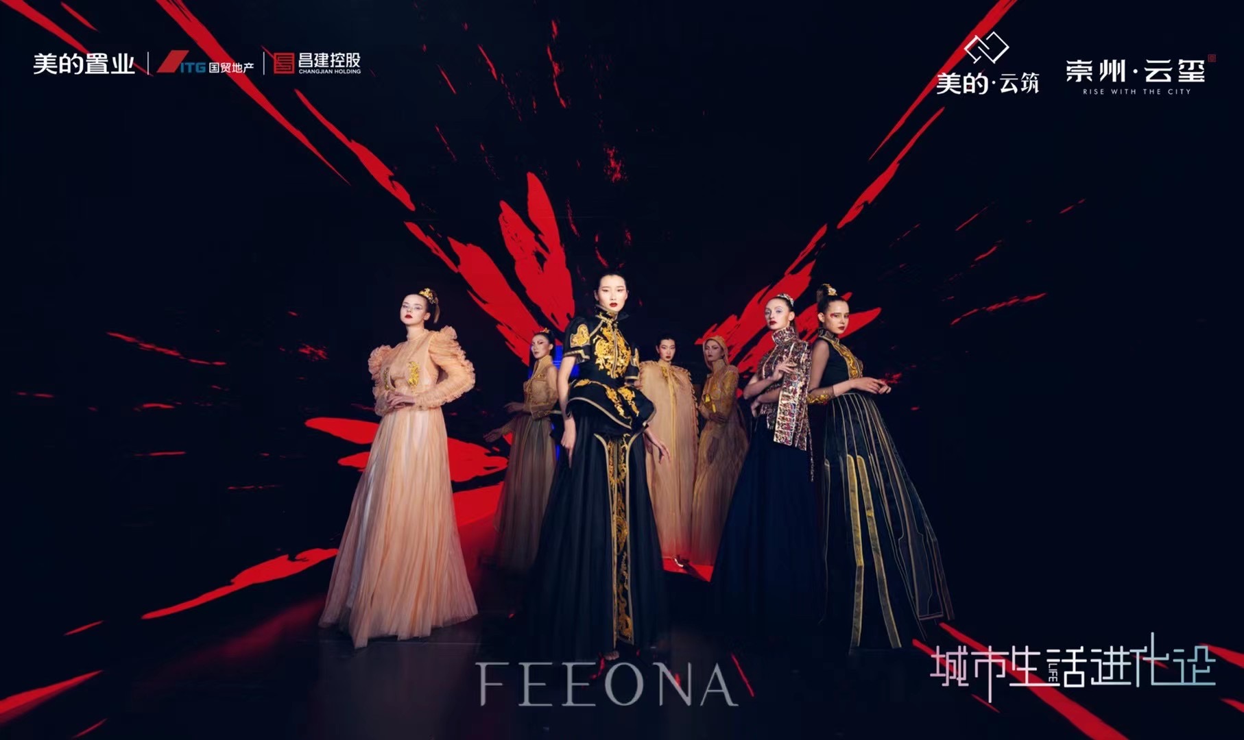 feeona菲奥娜天玺系列