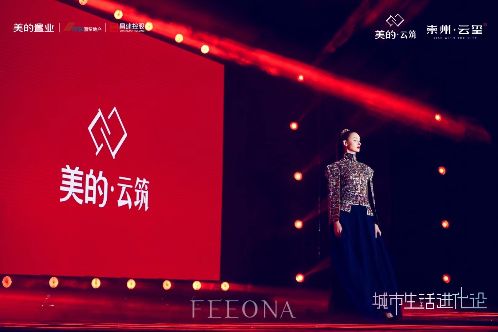 feeona菲奥娜天玺系列