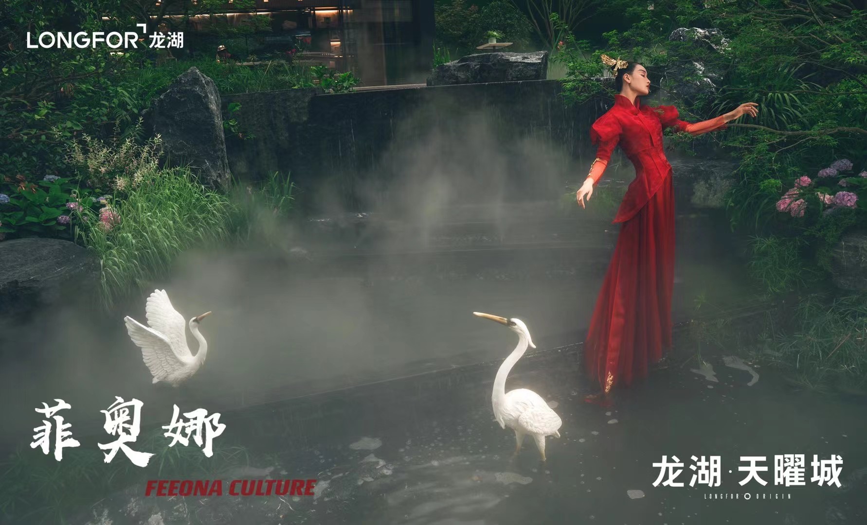 feeona菲奥娜天玺系列