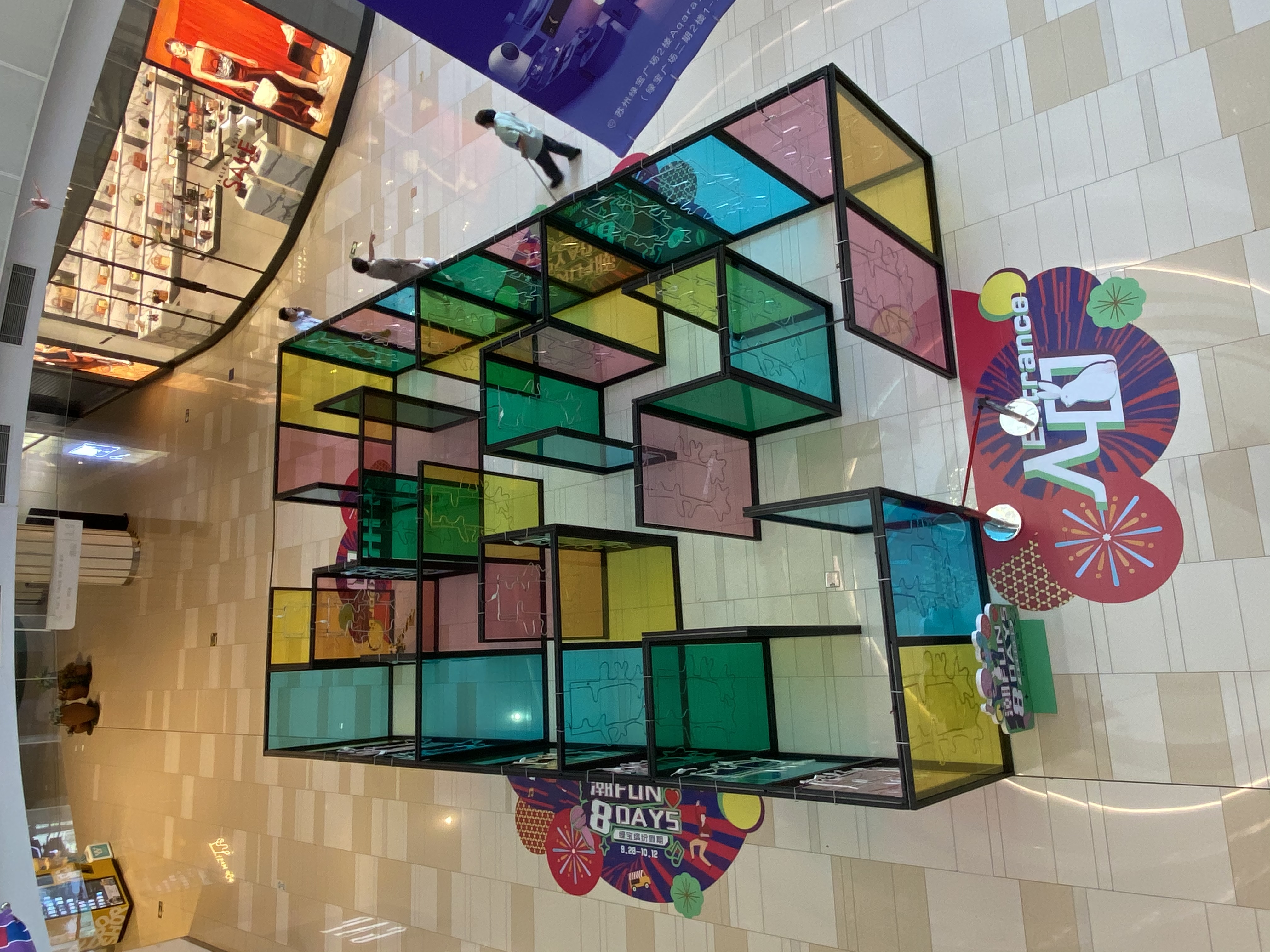 星空花园迷宫 商场美陈装置