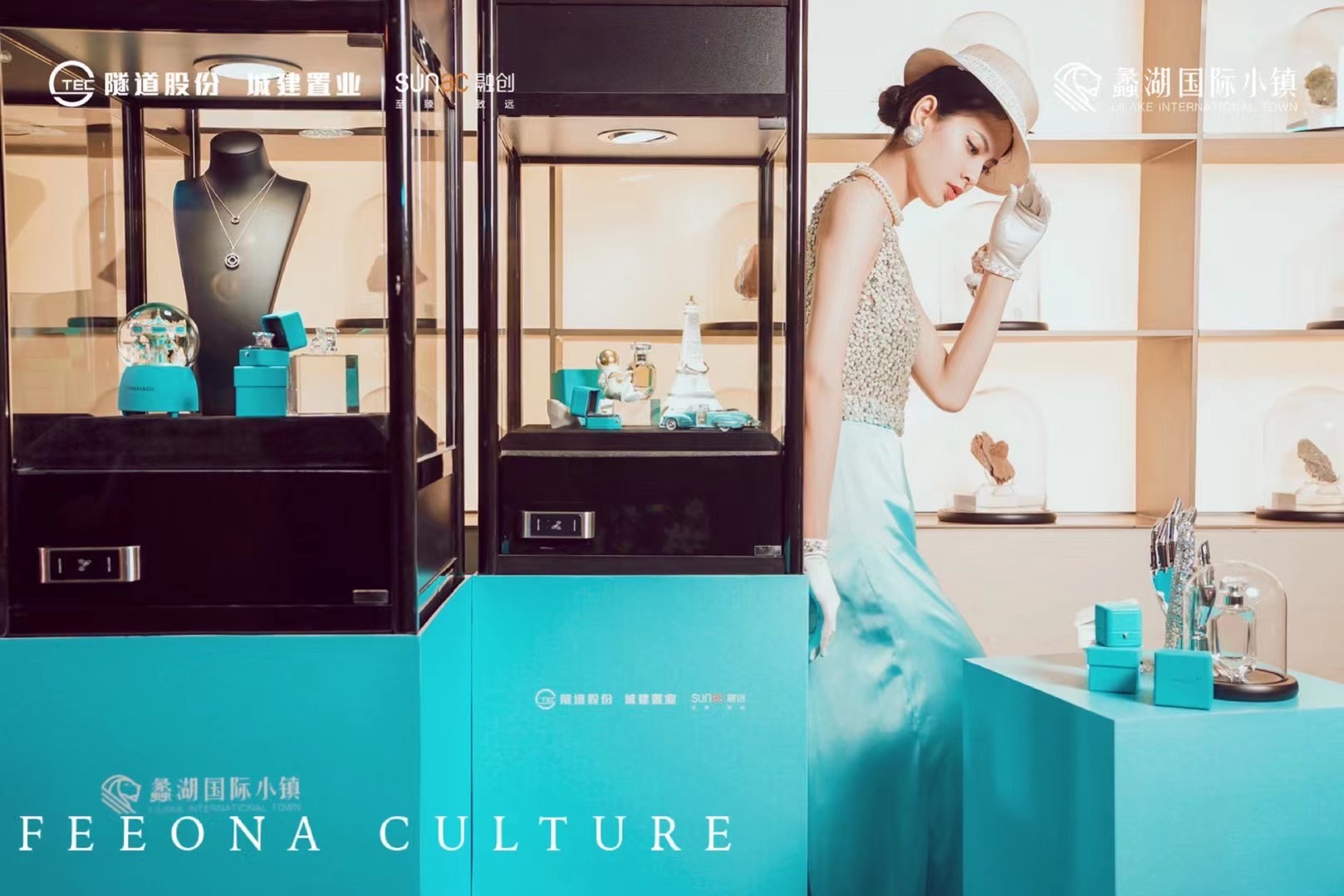 feeona菲奥娜蒂芙尼系列