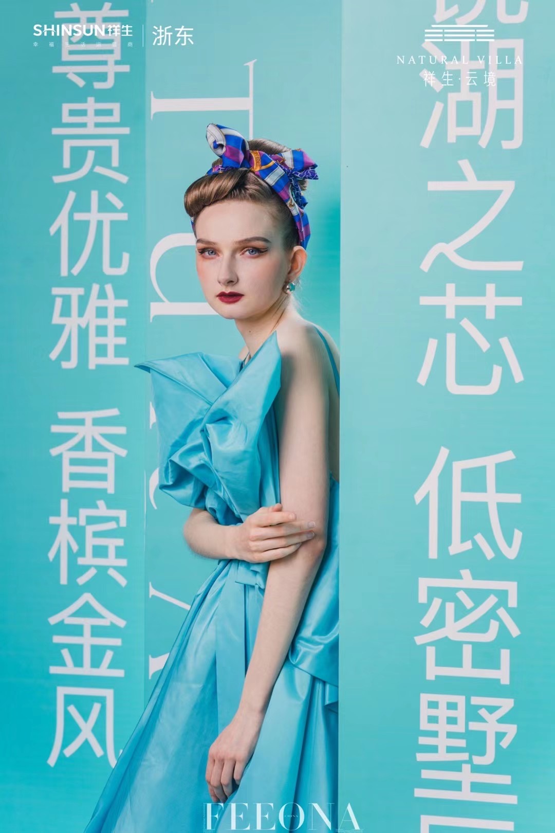 feeona菲奥娜蒂芙尼系列