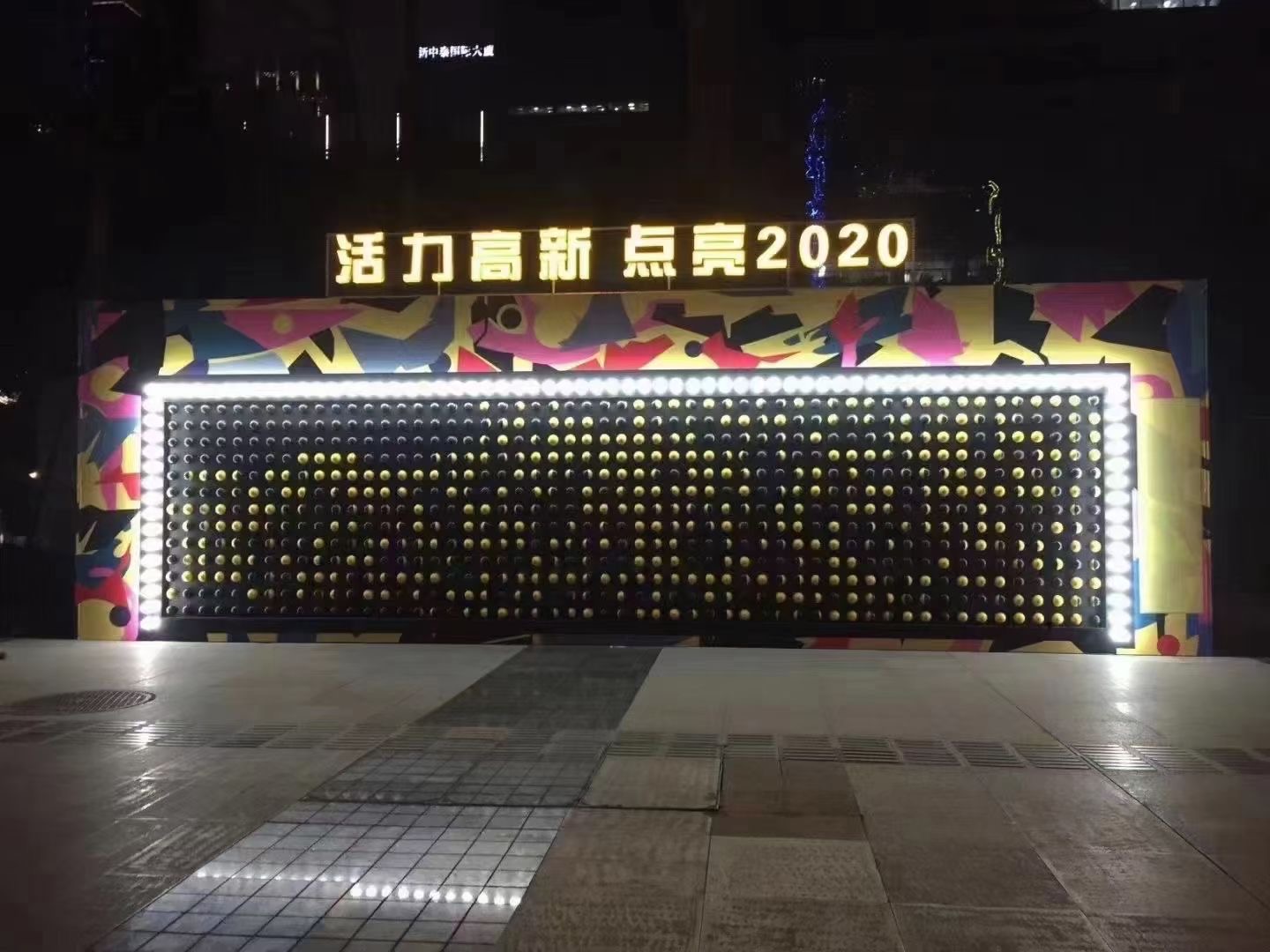 互动翻转球，互动墙