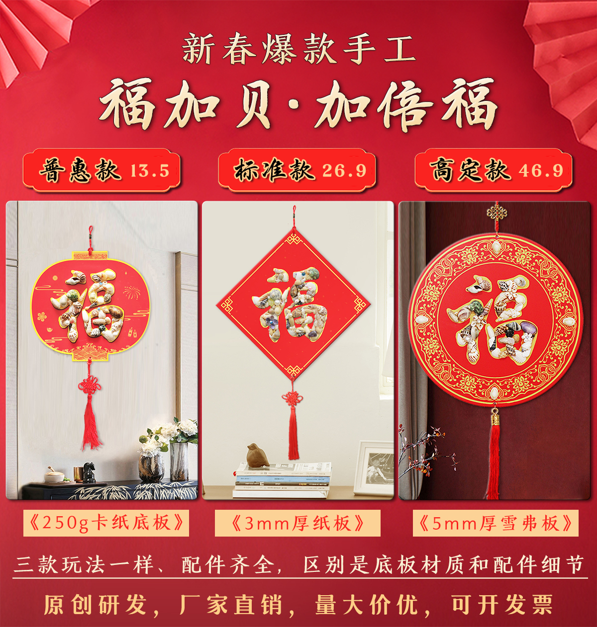春节应景暖场手工diy活动材料包