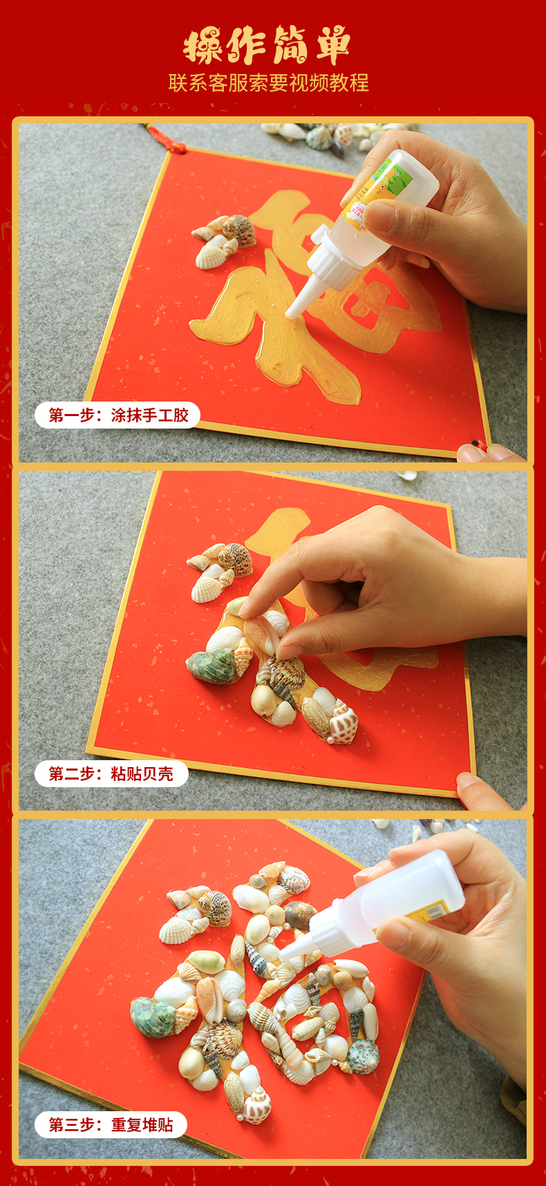 春节应景暖场手工diy活动材料包