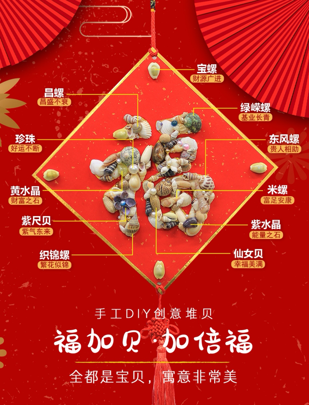 <font style="color: #FF8F00 !important;">春节</font>应景暖场手工diy活动材料包