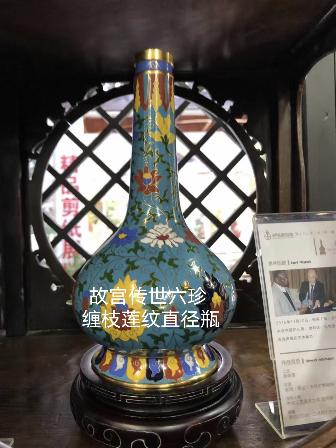 国风艺术品-故宫六珍；
