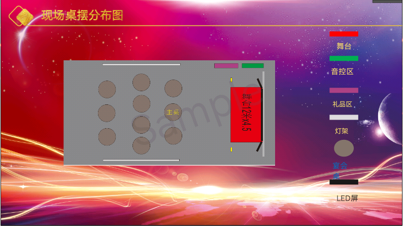 十周庆典方案