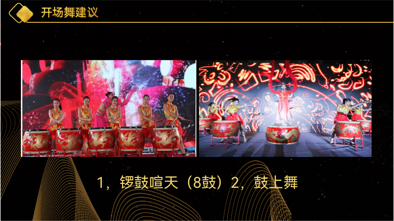 十周庆典方案
