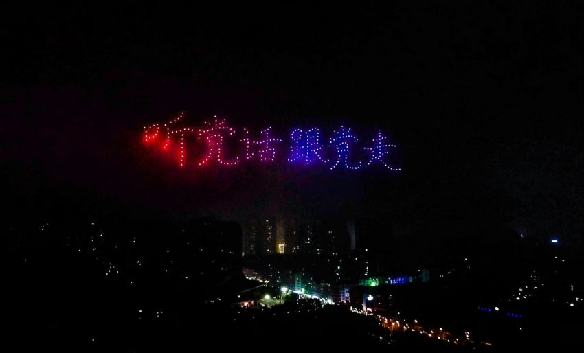 无人机表演厂家直营