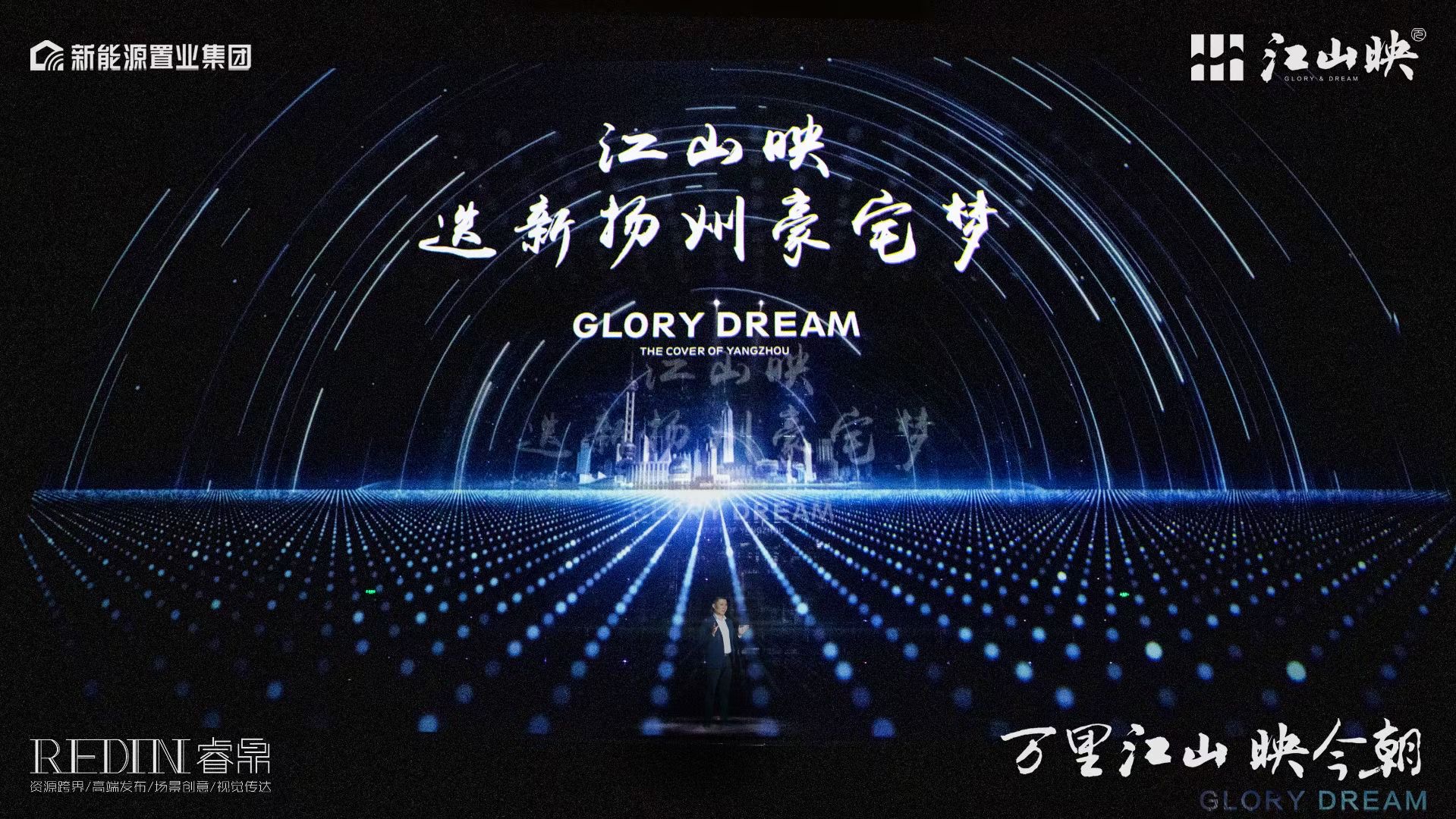 全息演讲