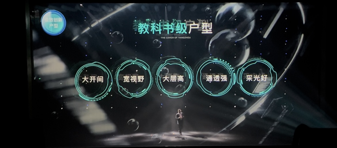 全息演讲