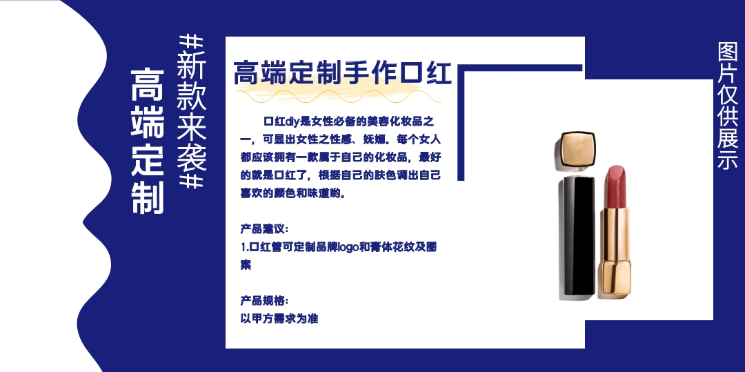 定制类沙龙体验活动物料供应
