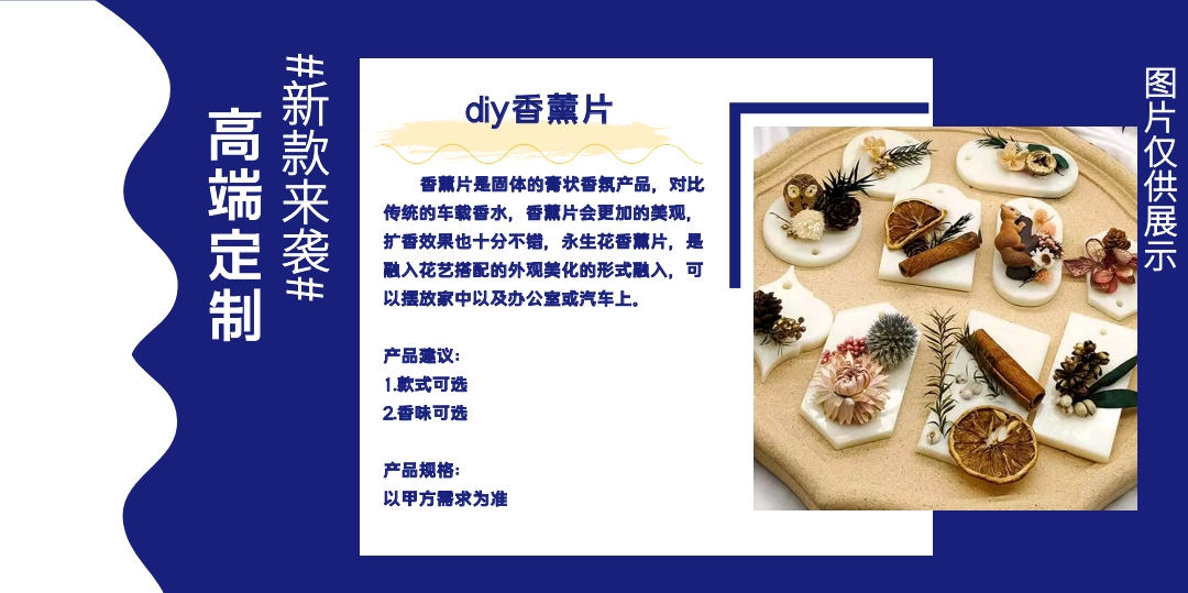 定制类沙龙体验活动物料供应
